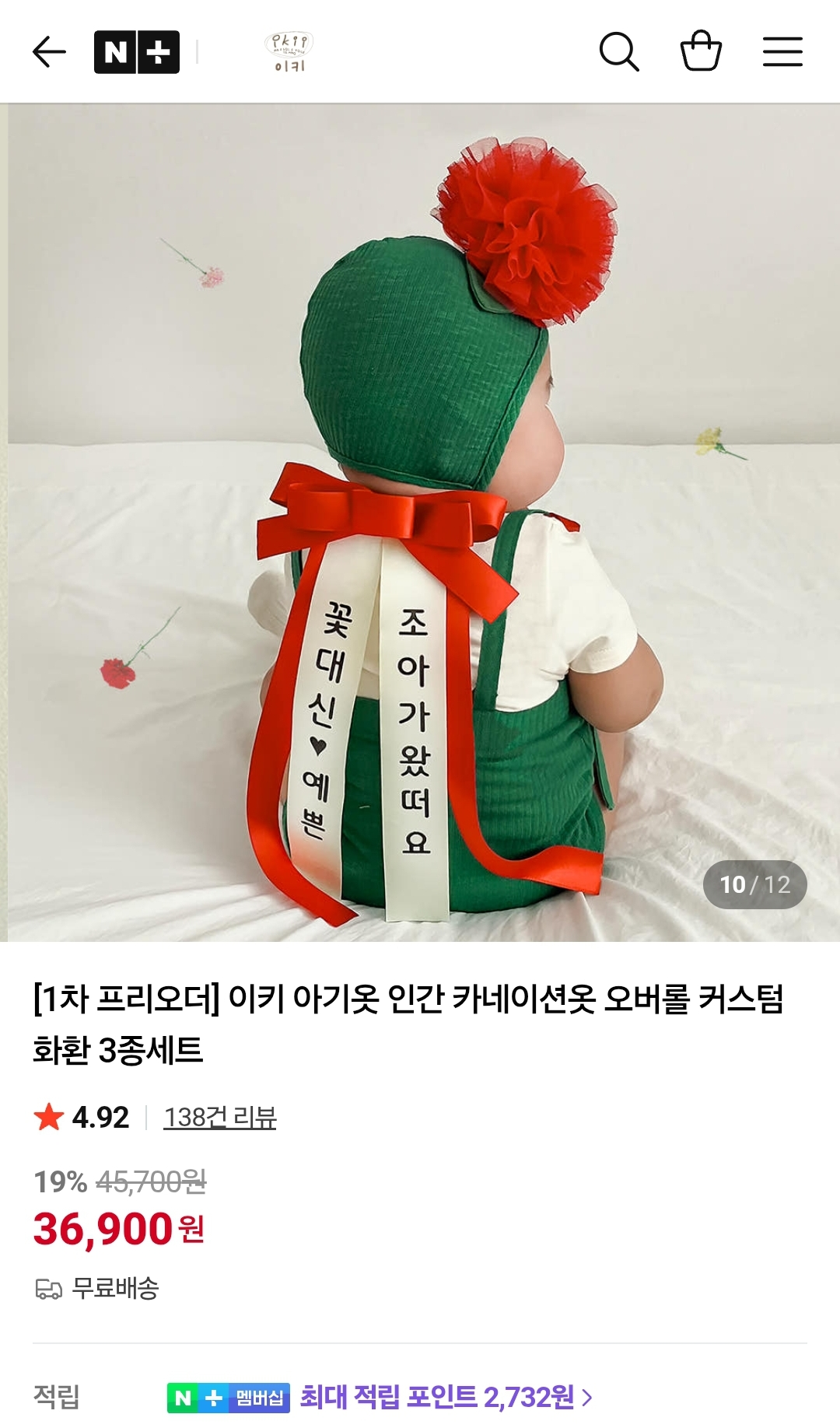 이키 인간 카네이션옷 오버롤 커스텀화환 3종세트 3만대 핫딜!