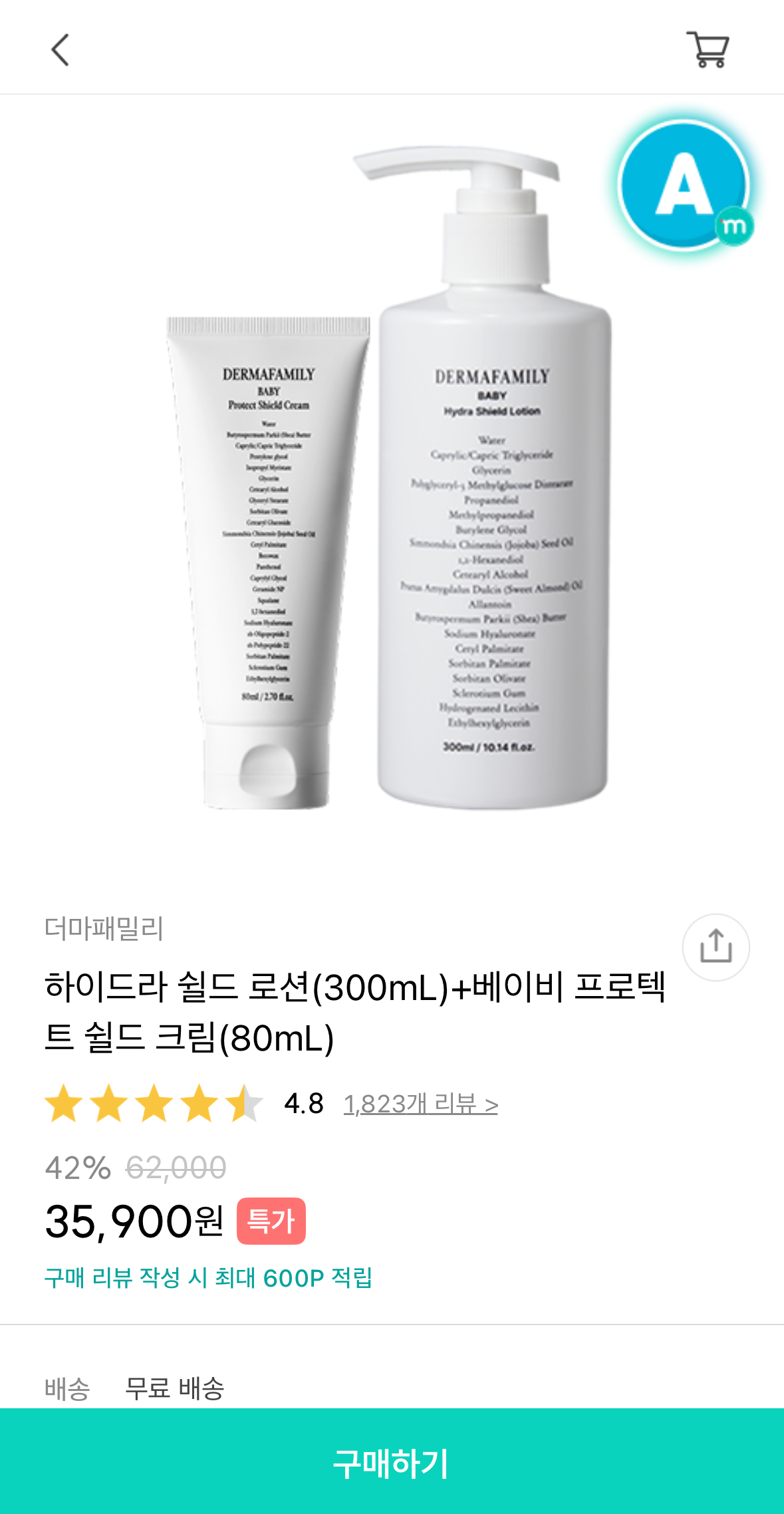더마패밀리 베이비 쉴드로션 + 쉴드 크림 35,900원