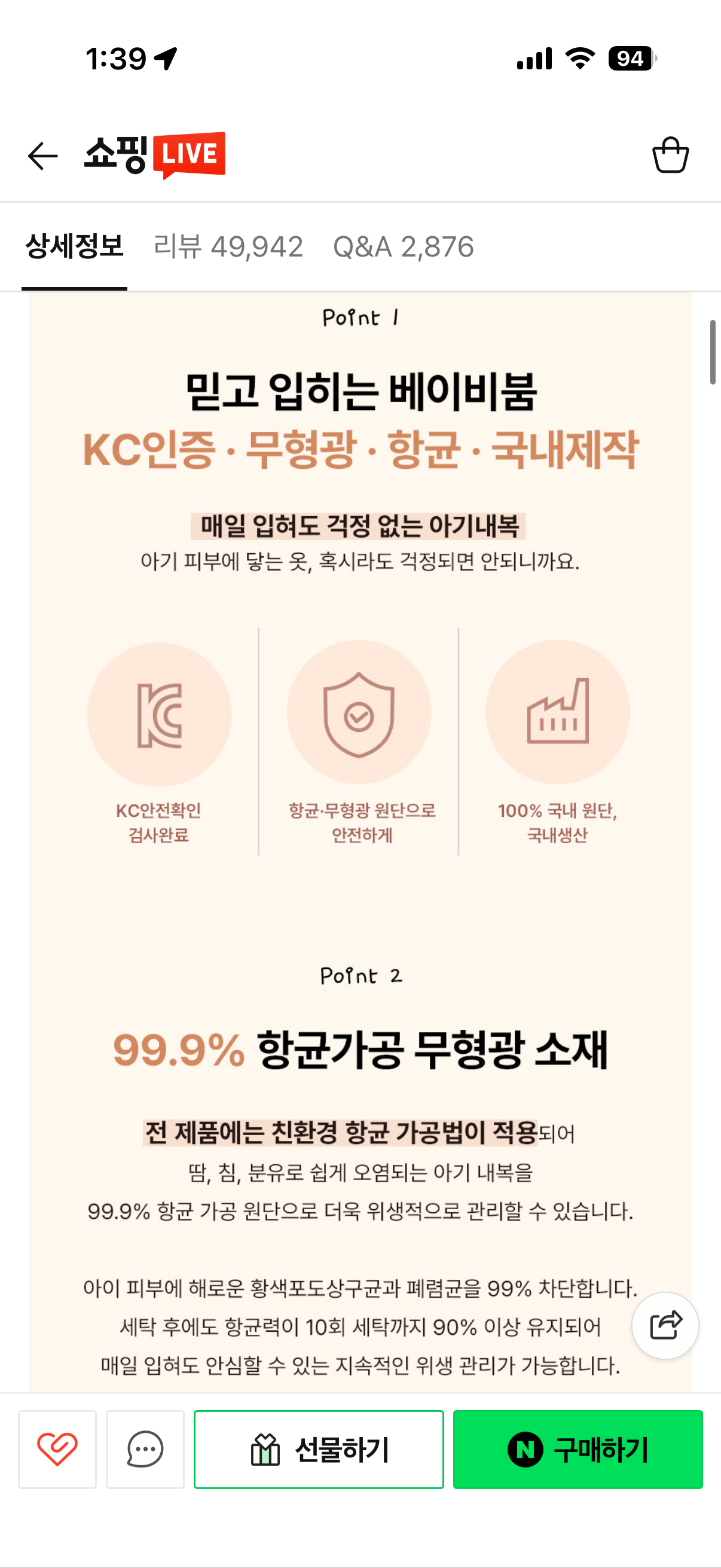 국산 봄신상 내복 무배 정보 공유해요 (2시~3시 한정 + 5% 할인)✨