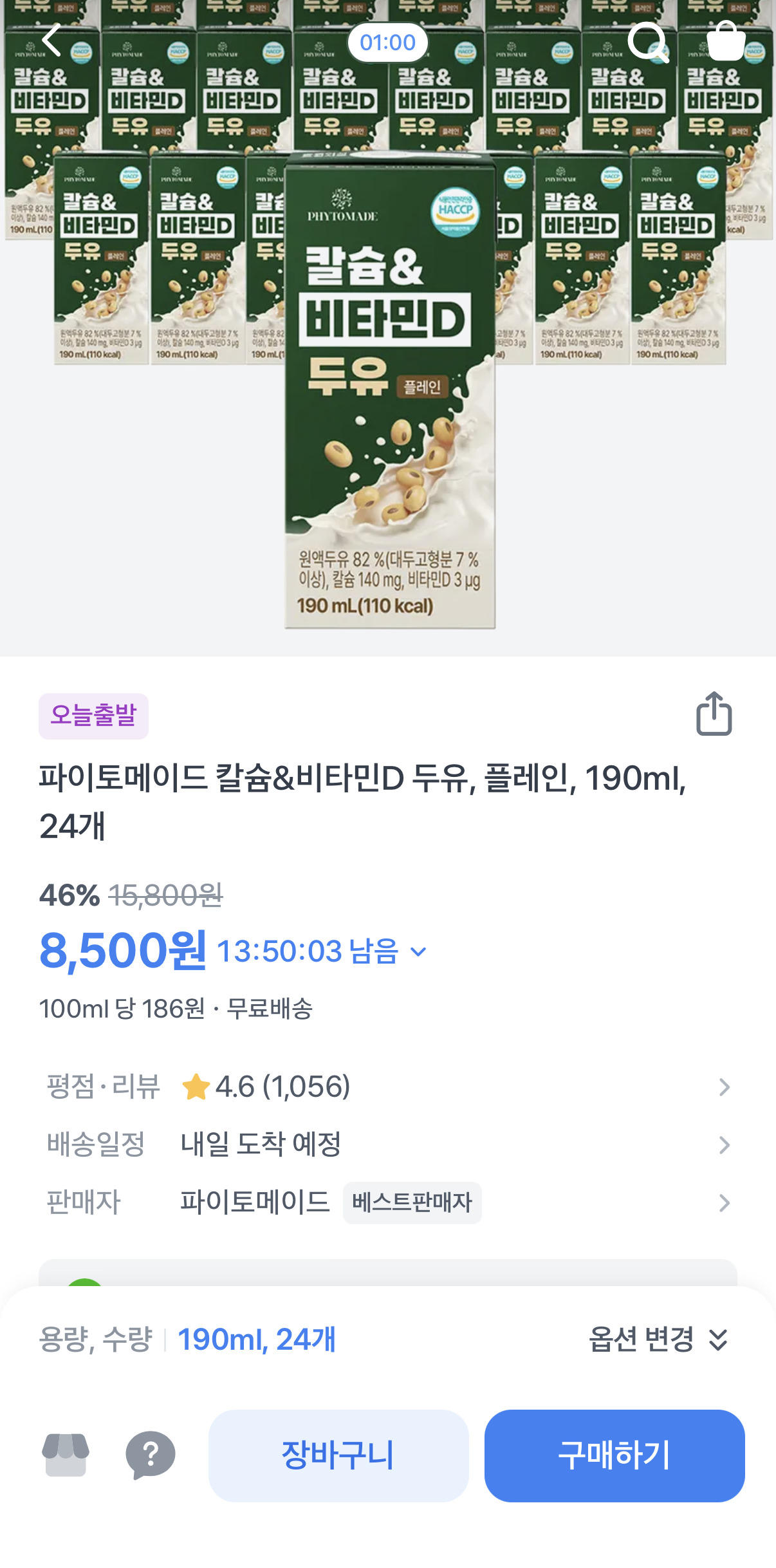 토스쇼핑) 파이토메이드 칼슘&비타민D 두유 24팩 8,500원