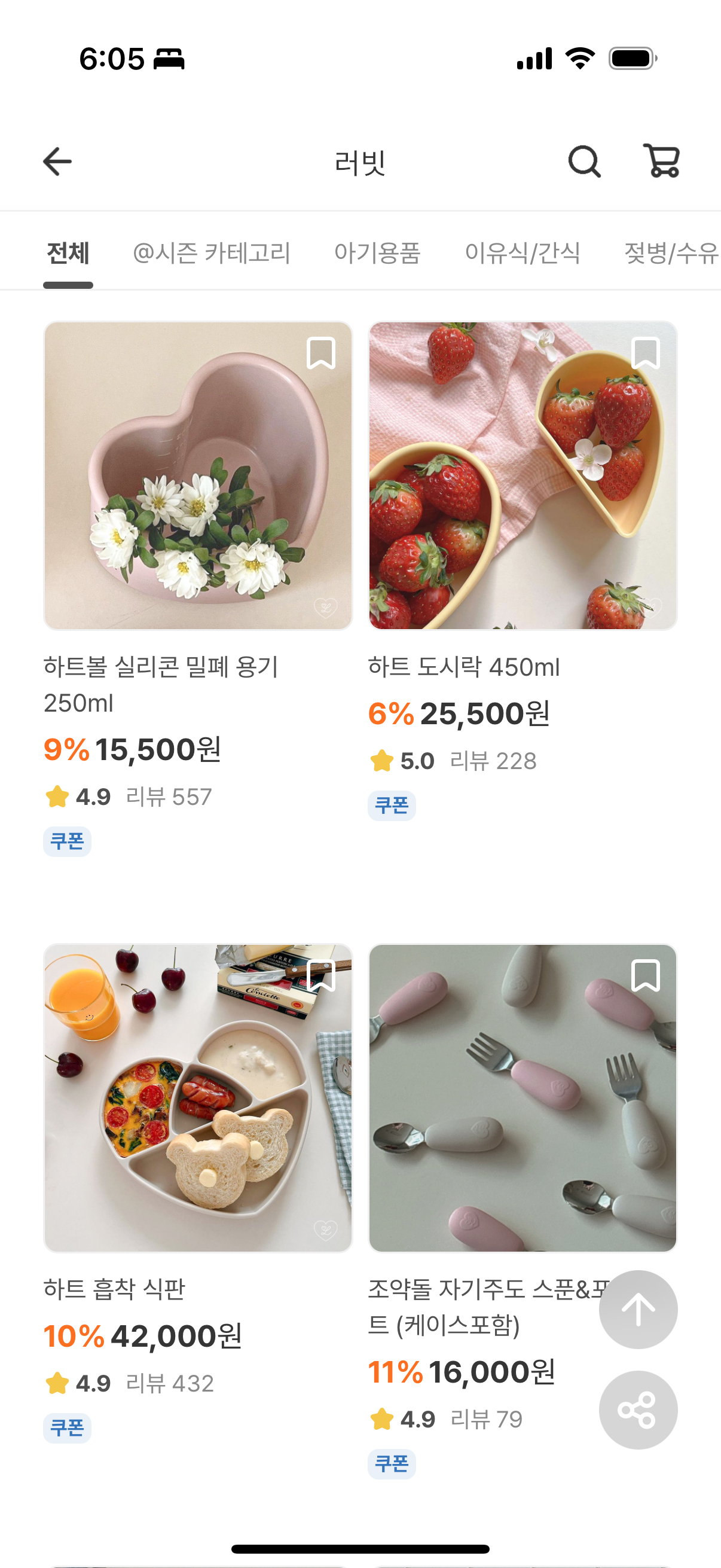 러빗 존예.. ㅠ 이뿐 이유식기로 먹이면.. 기부니 조크든요..🥺