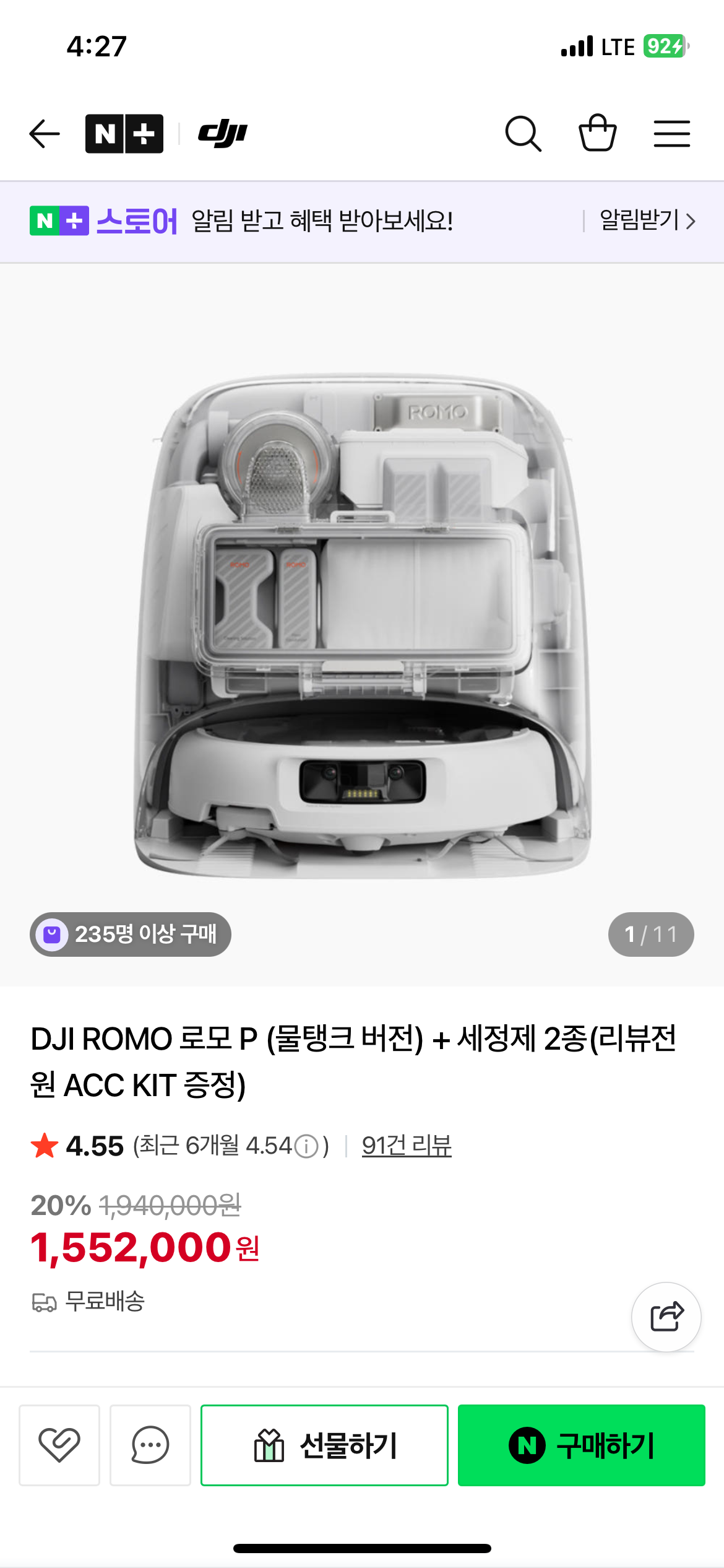 DJI 로봇청소기 ROMO P+세정제 2종 1,552,000원 핫딜!!