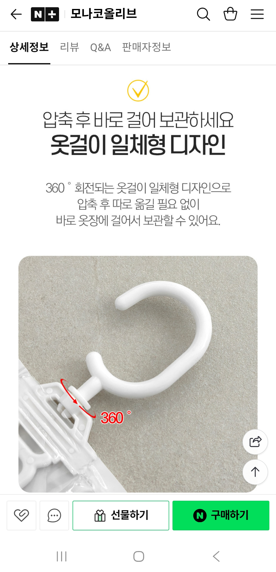 옷장공간 넓어지는 걸이형 패딩 압축팩 4P 10700원 무배