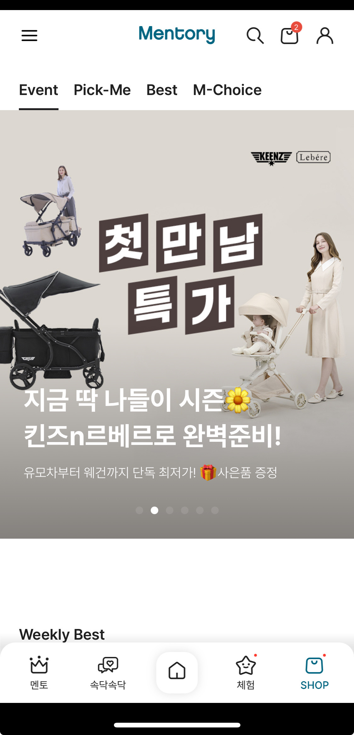 나들이준비!! 킨즈 르베르 스핀360 유모차 29만원+사은품7종 초특가 행사!!