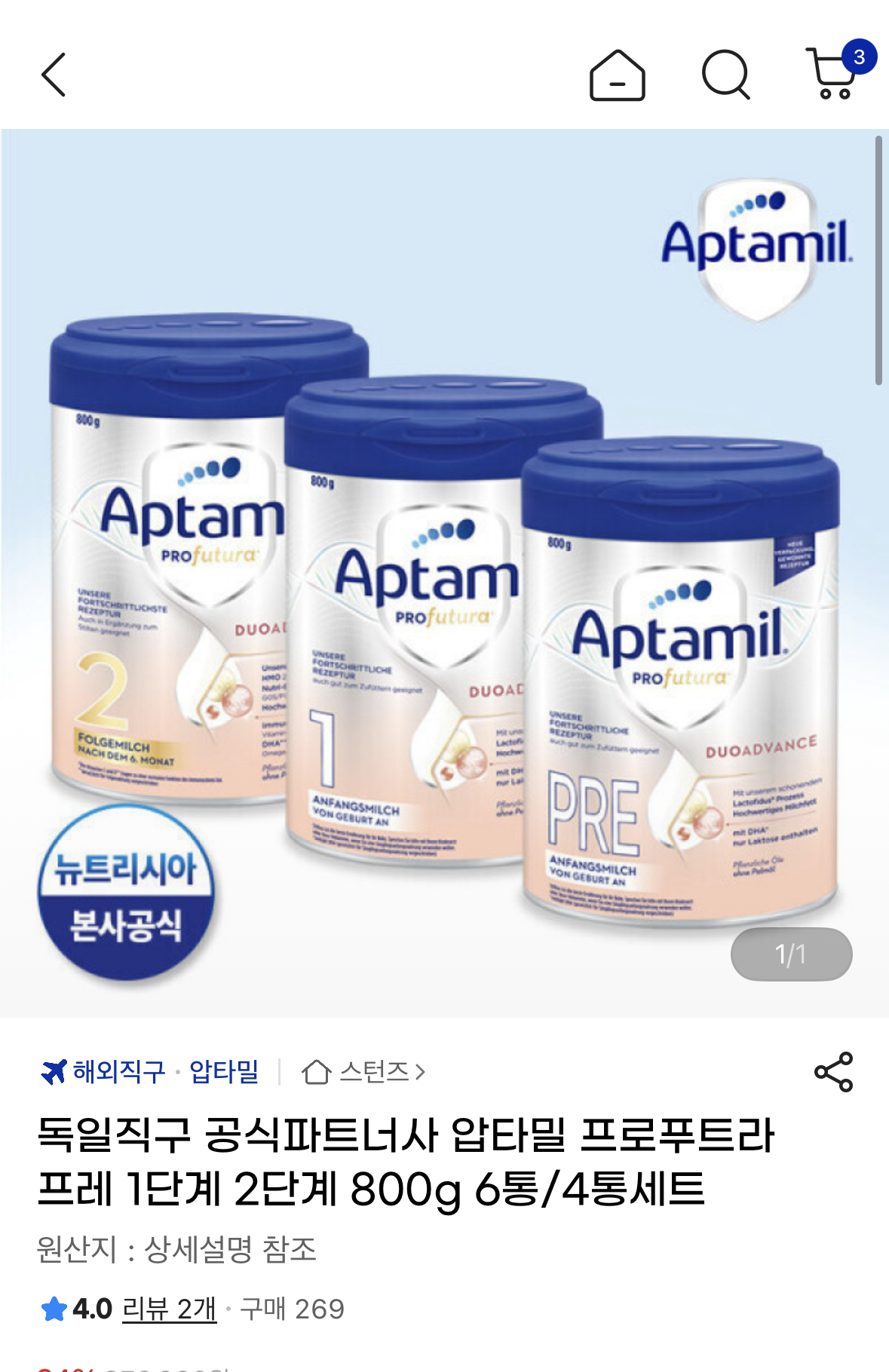 지마켓,삼카주의) 압타밀 직구 프로푸트라 전단계 6통 213,750 / 4통 142,310