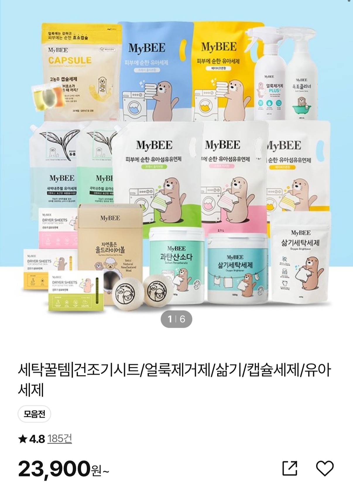유목민 정착하세요✨마이비 건조기 섬유유연제 160매 23,900원 초초초핫딜이요‼️