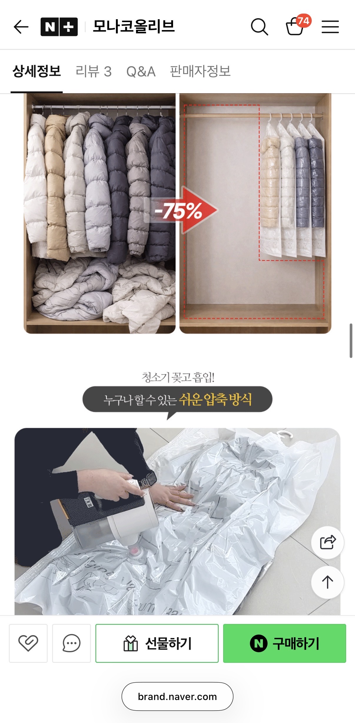 비닐대란🤣이불,패딩정리 압축팩 세일해요!