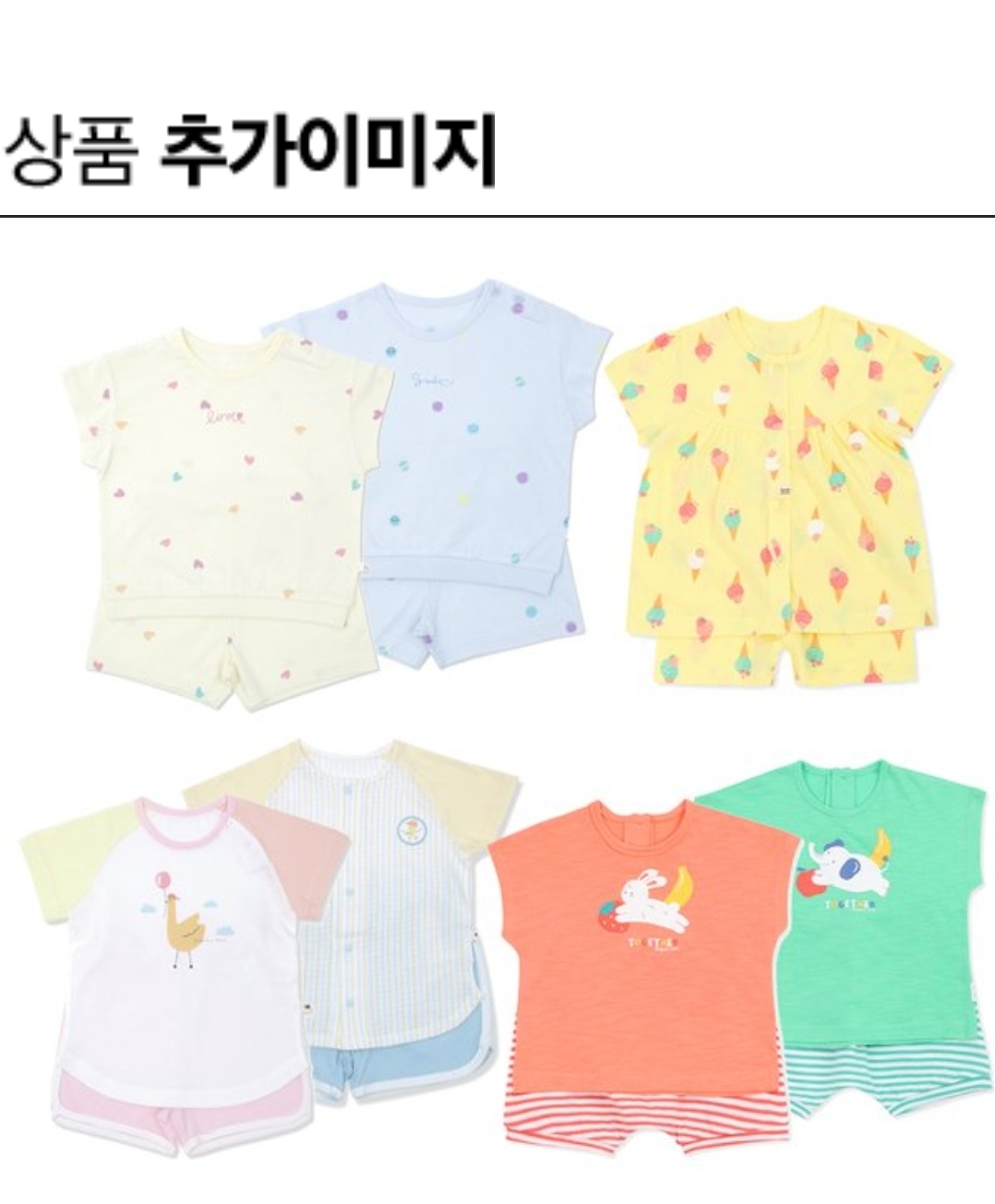 사이즈 있을 때 담으세요💗💖오가닉맘 반팔실내복 상하세트 2벌 26,800원