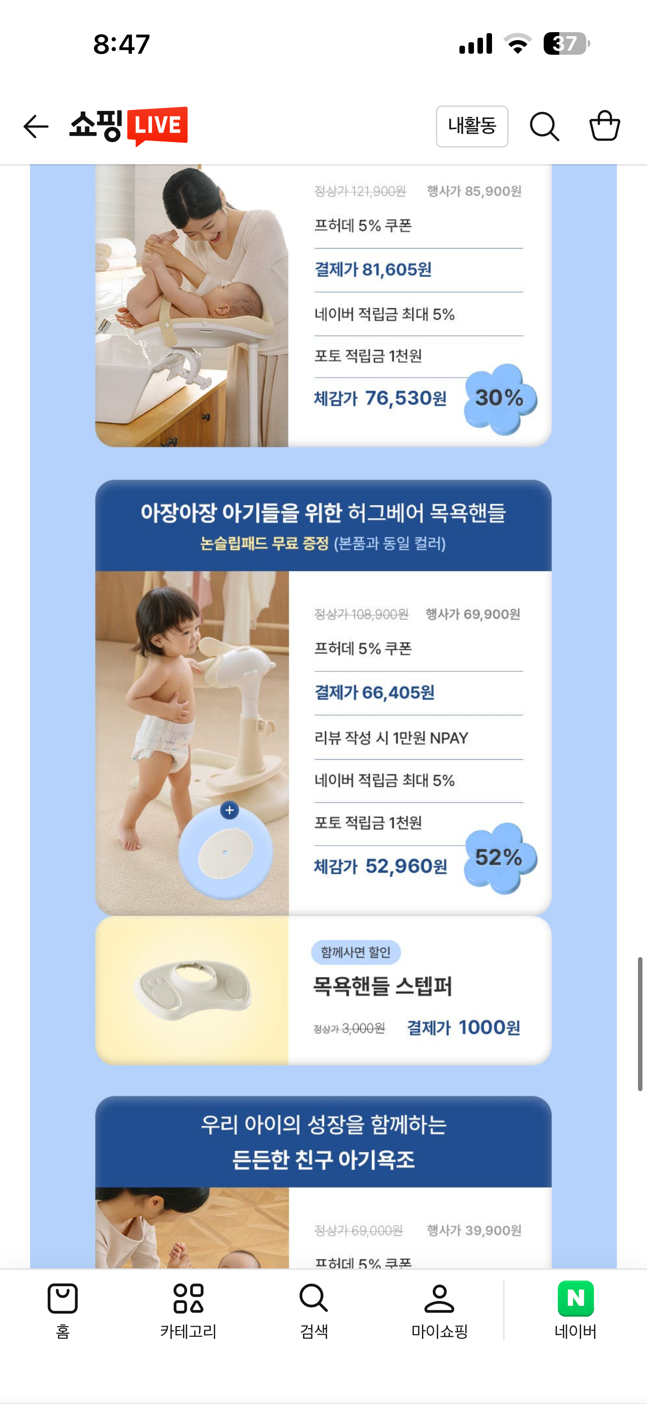 허그베어 샤워핸들 내일 11시에 5만원대 라이브 공유해요~~