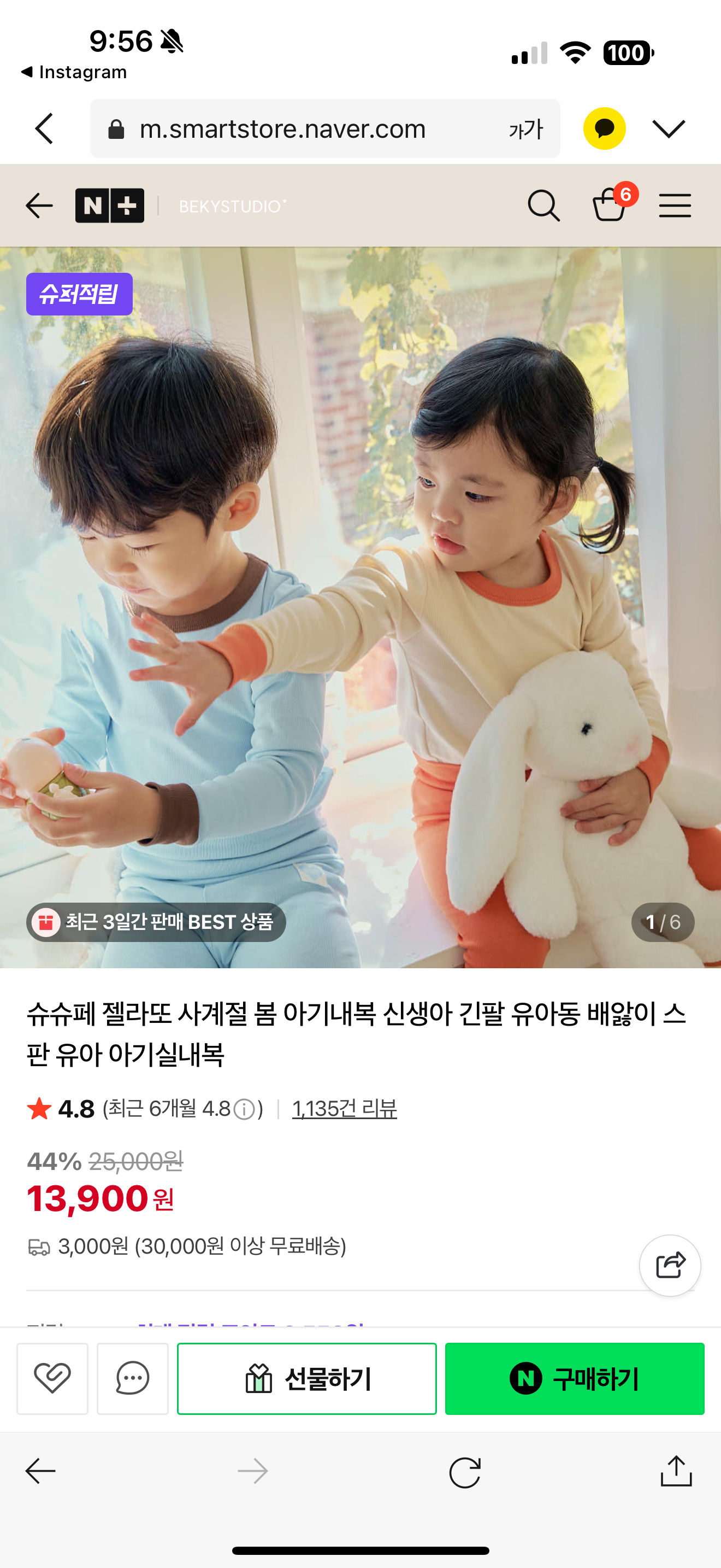 슈슈페 실내복 2장 구매시 6000원 할인