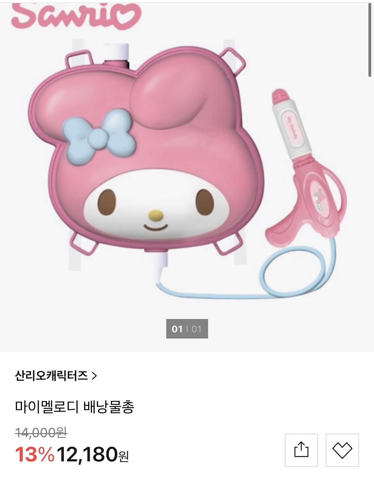 마이멜로디 배낭물총 핫딜가! 12,180원 젤싸요~헬로키티 버블건도 있어요ㅎㅎ