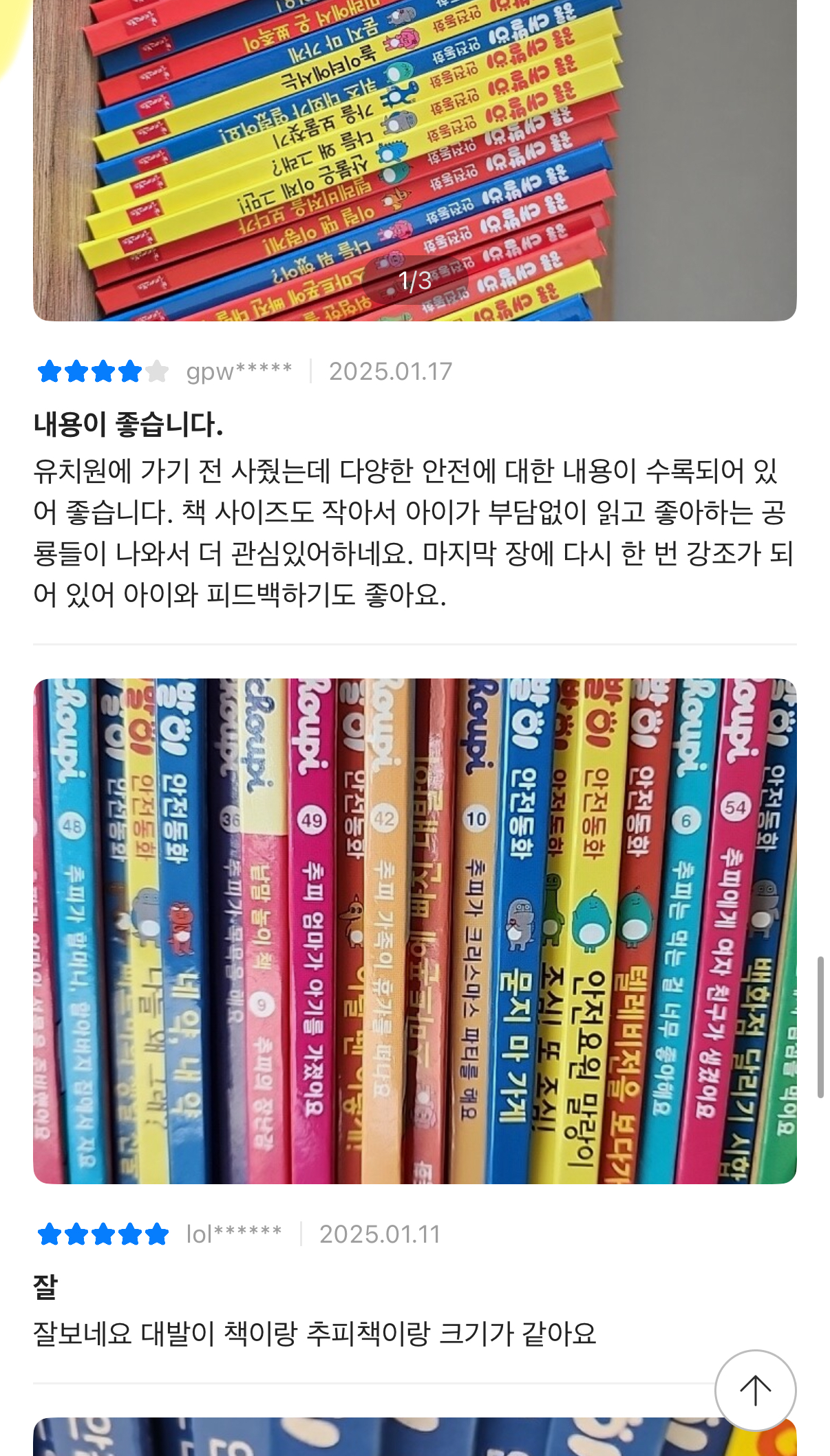 5만대 전집 품절 풀렸어요! ❤️❤️ 공룡 대발이 입문책 잔소리 대신 그림책 30권 ❤️❤️ 만나요 &배워요 & 추피 안겹침