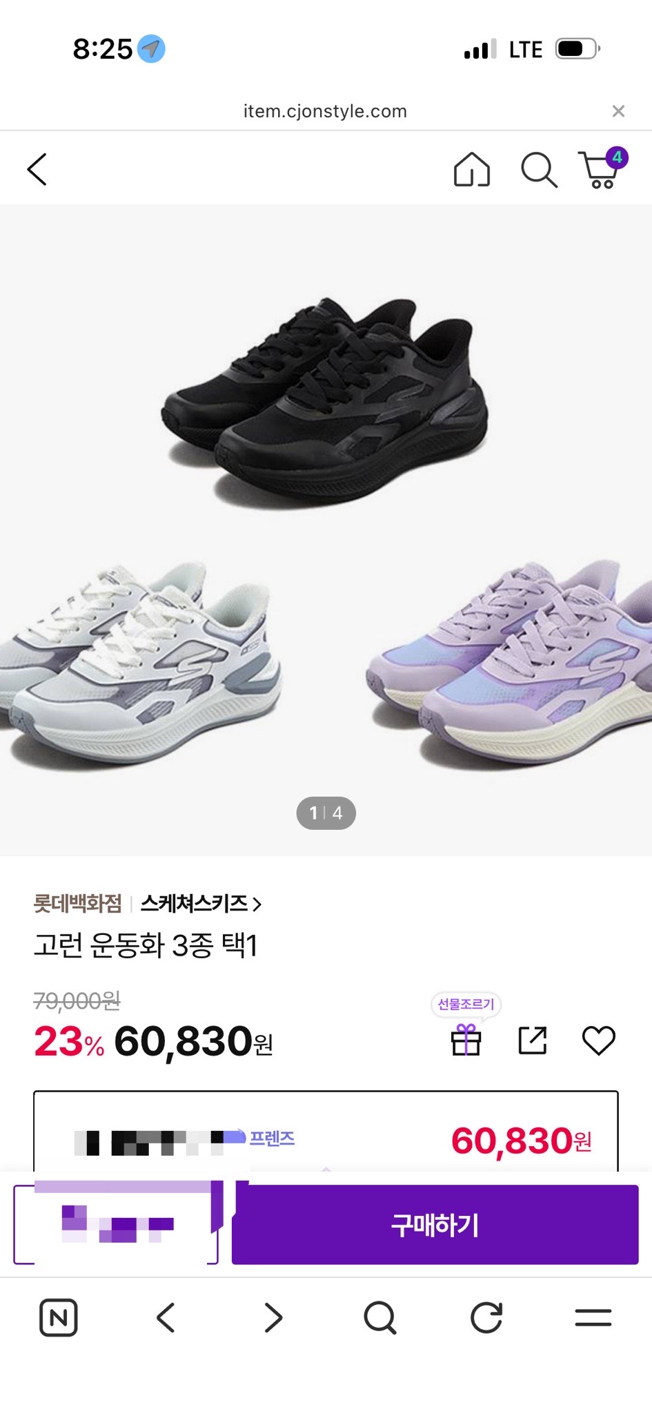 CJ온) 스케쳐스키즈 고런 슬립인스 운동화 60,830원