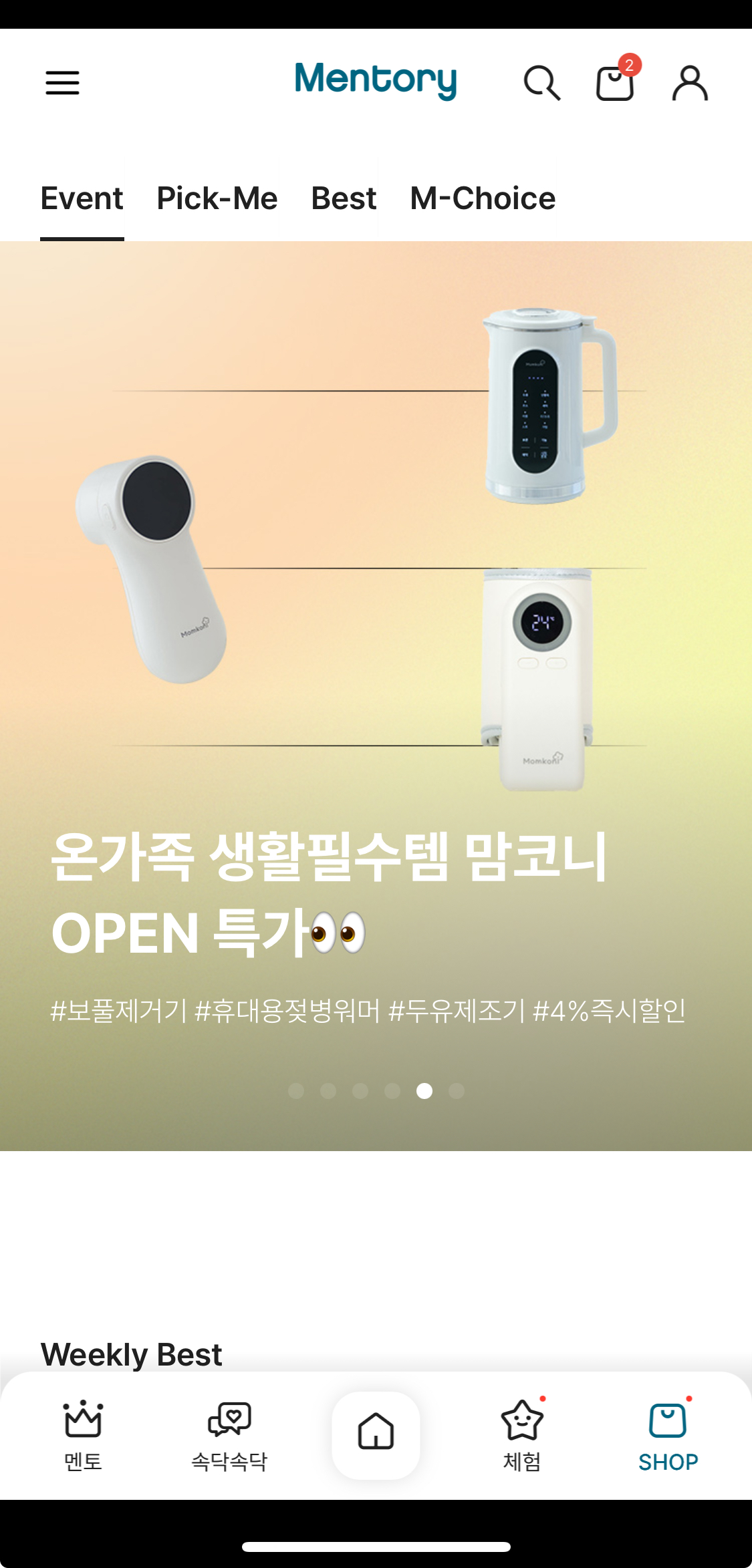 맘코니 보풀제거기/젖병워머/두유제조기 75% 핫딜!!
