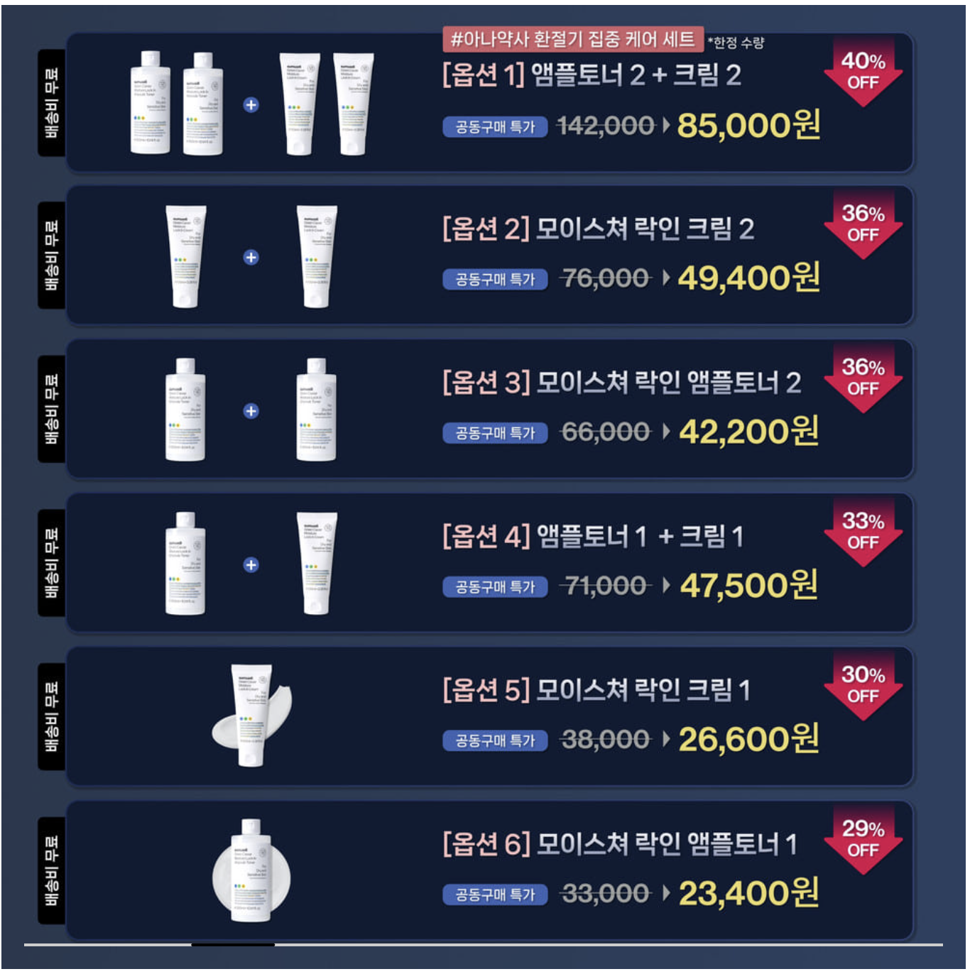 🔥🔥스무아디 앰플 토너 & 크림 환절기 꿀템 40% 핫딜(크림 추가증정) 놓치믄 후회🔥🔥
