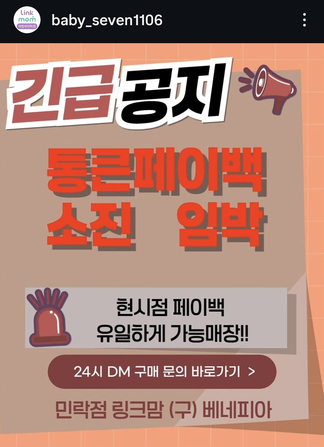 대박통클 세일 유모차 카시트20프로페이백할인