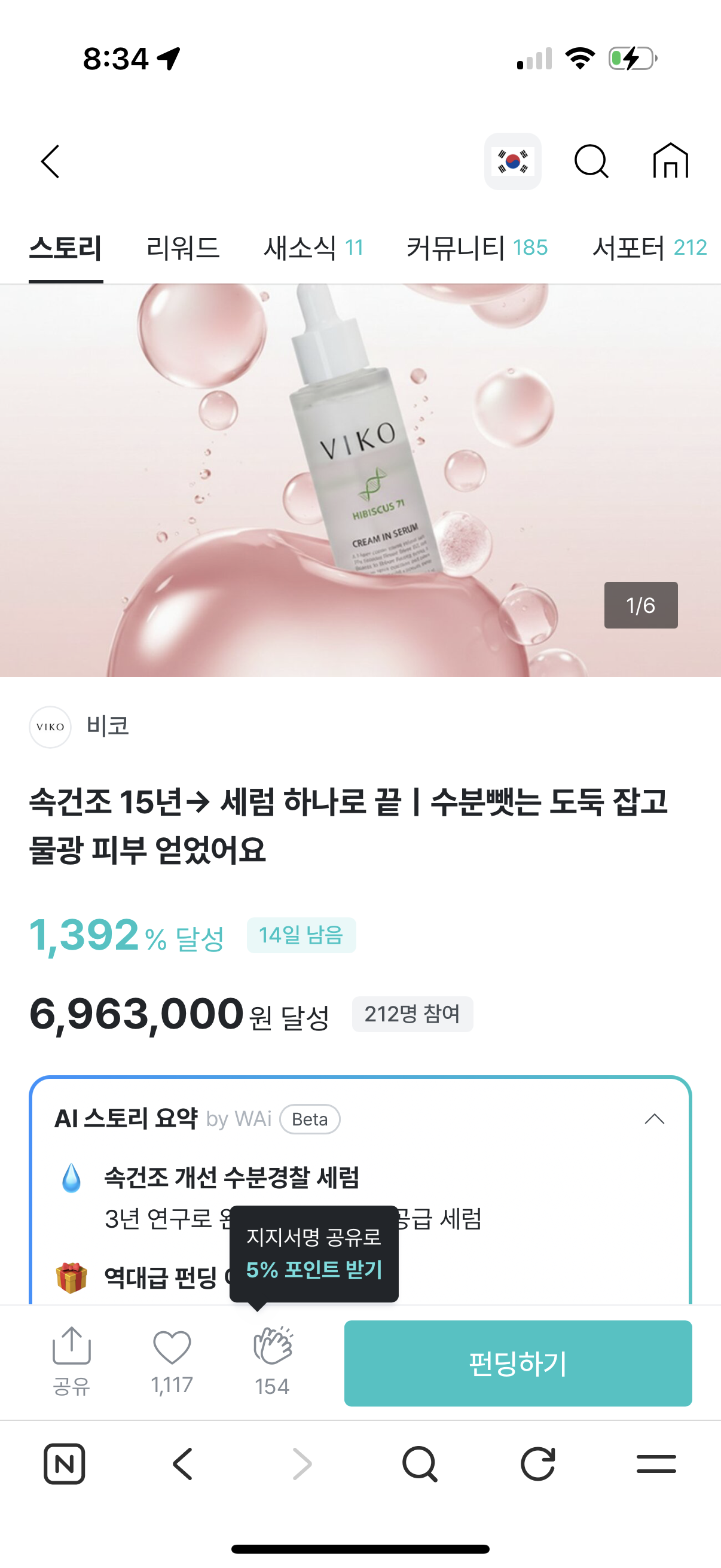 속건조 잡아주는 수분경찰세럼 50ml 36,000원 (이벤트가 대박⭐️디올 귀걸이에 두쫀쿠!! 무조건 증정)