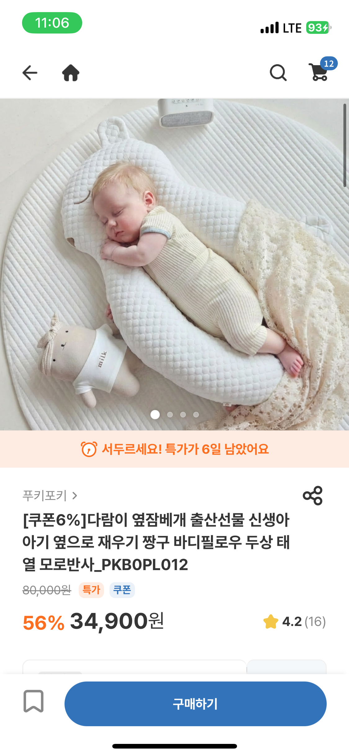 태열방지 듀라론 옆잠베게 3만2천원 요거 재고 들어왔어요
