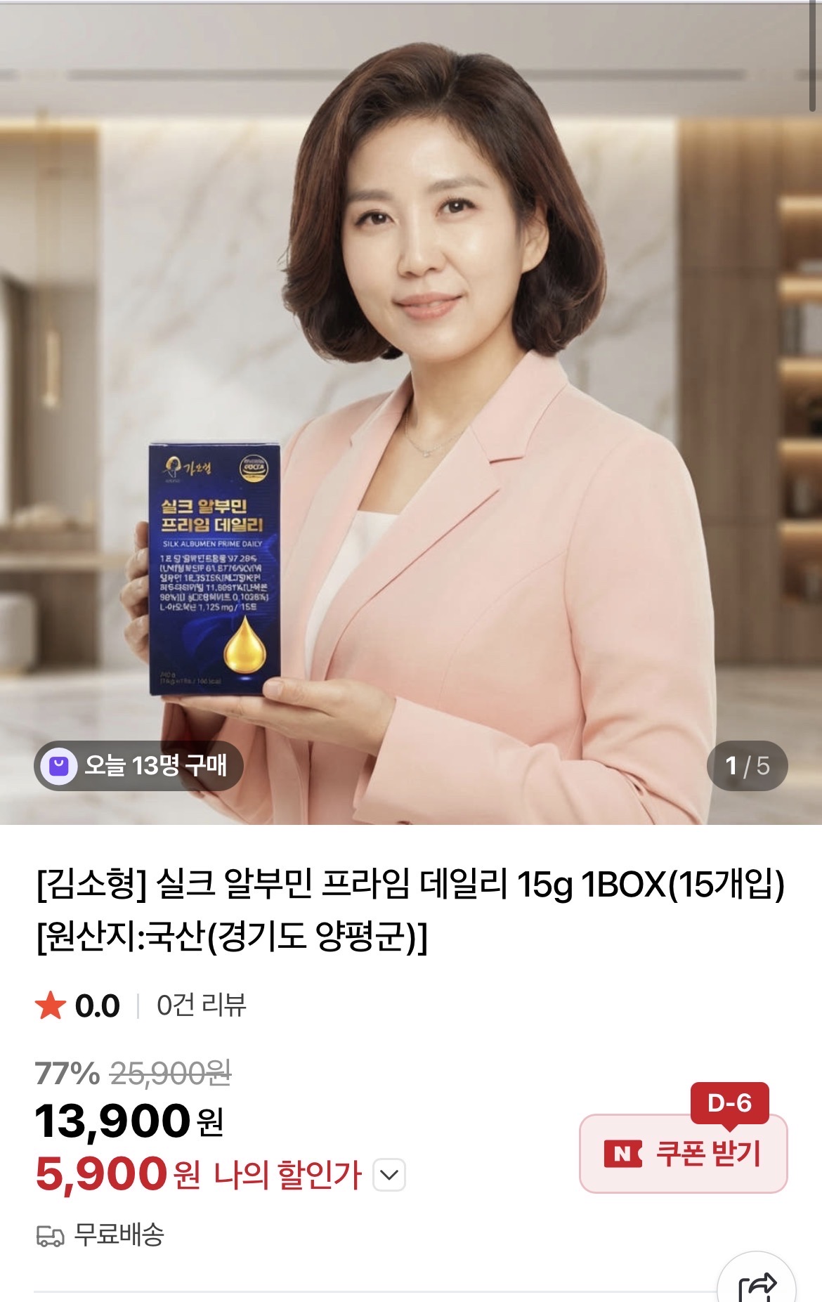 체력 활력에 굿! 김소형 실크알부민 특가 할인하네요!!