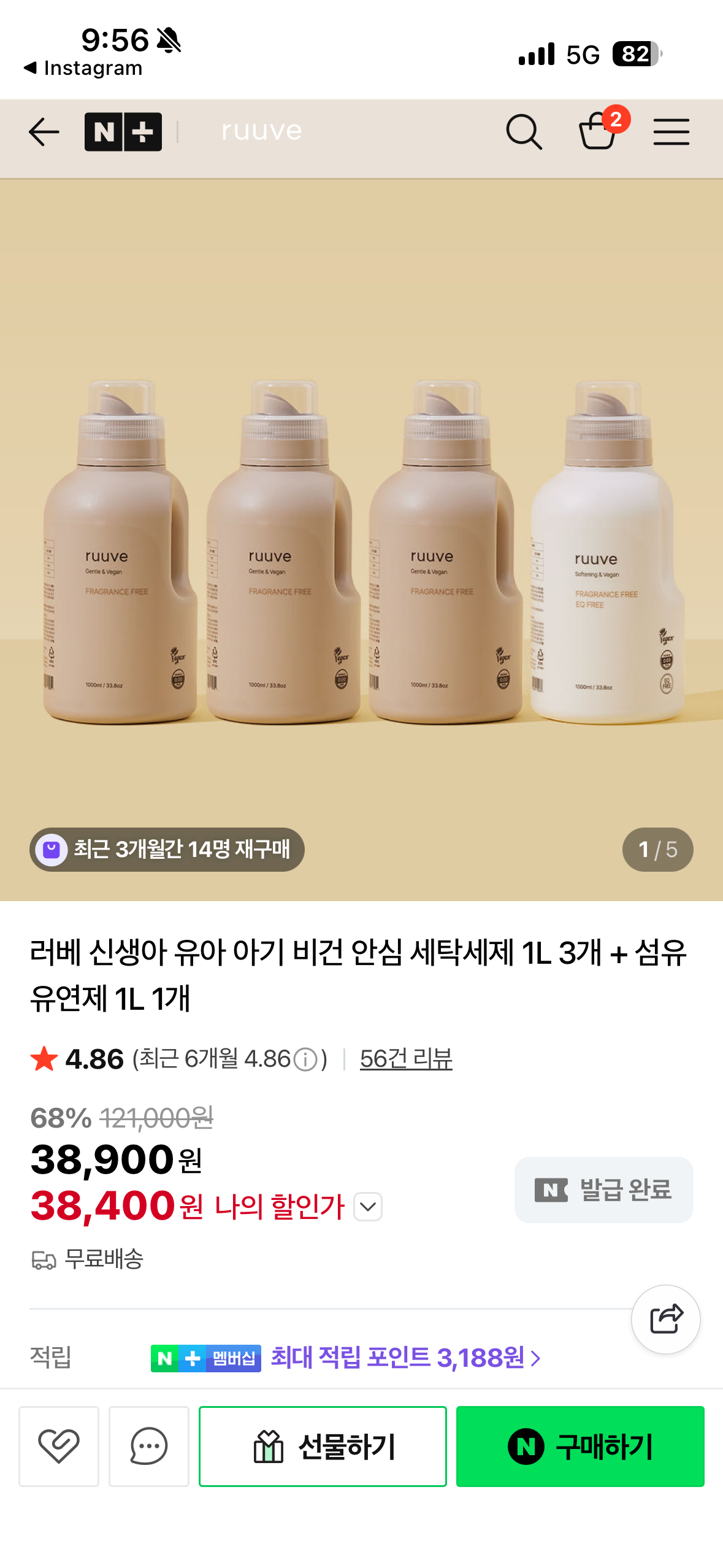 스스) 러베 아기세탁세제3 + 섬유유연제1 핫딜! (생필품 쟁이세요ㅠㅠ)
