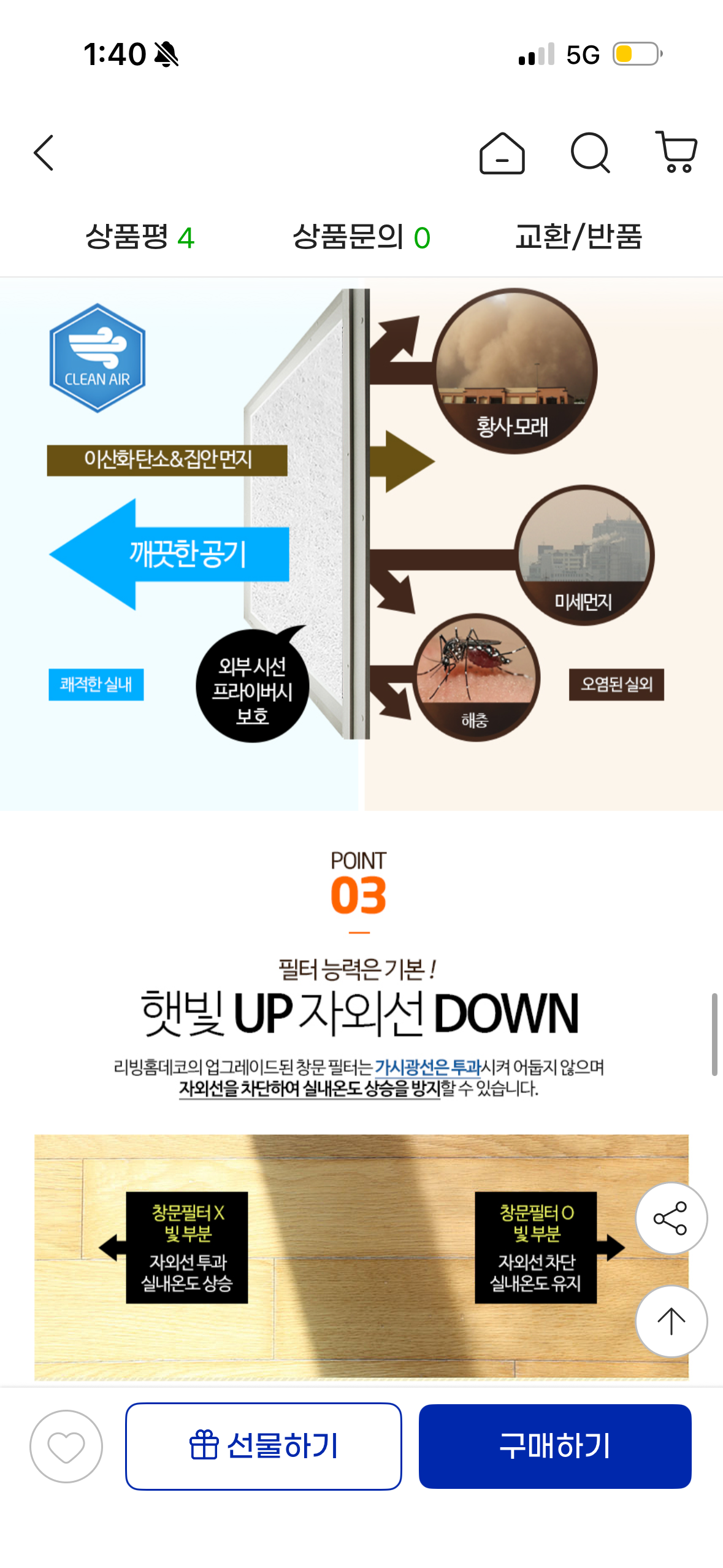 G/미세먼지차단 창문필터 신형/황사 꽃가루 방충망필터 9030원
