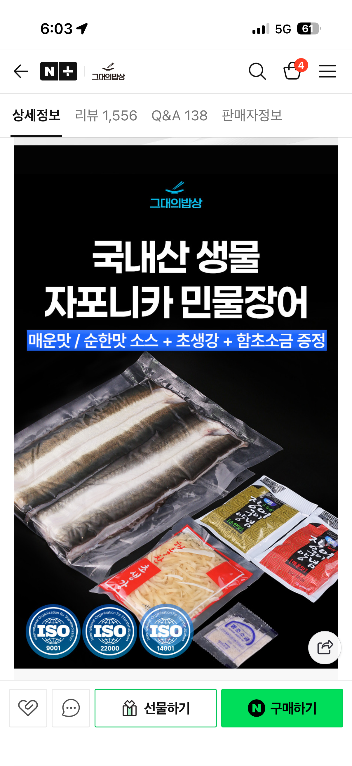 네이버 수산대전) 민물장어 1kg 19,730원 핫딜!