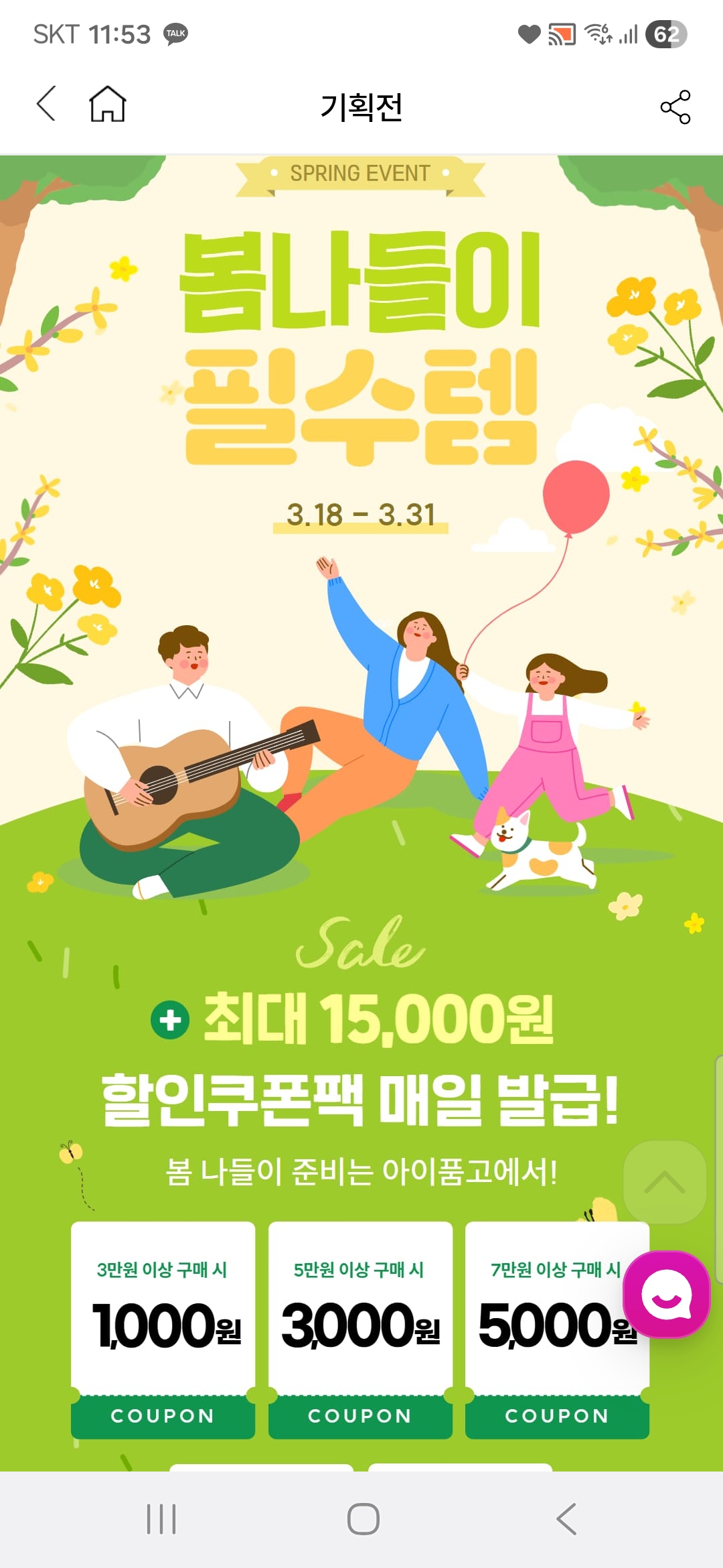 몬스터 토이즈 전동 자동차 초핫딜 🔥🔥 118,00원부터