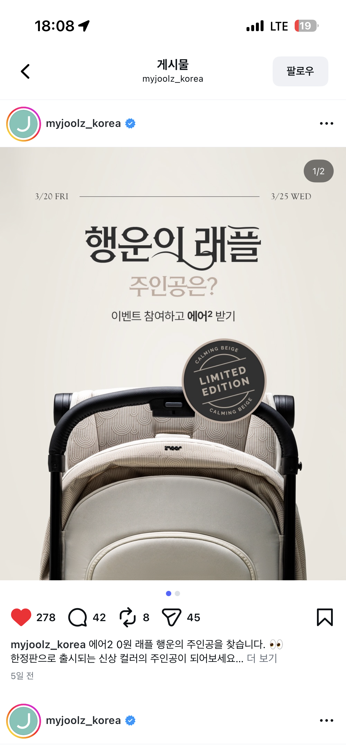 0원 래플 마지막날❗️줄즈 휴대용 에어2 신제품 래플 응모해 보세요~