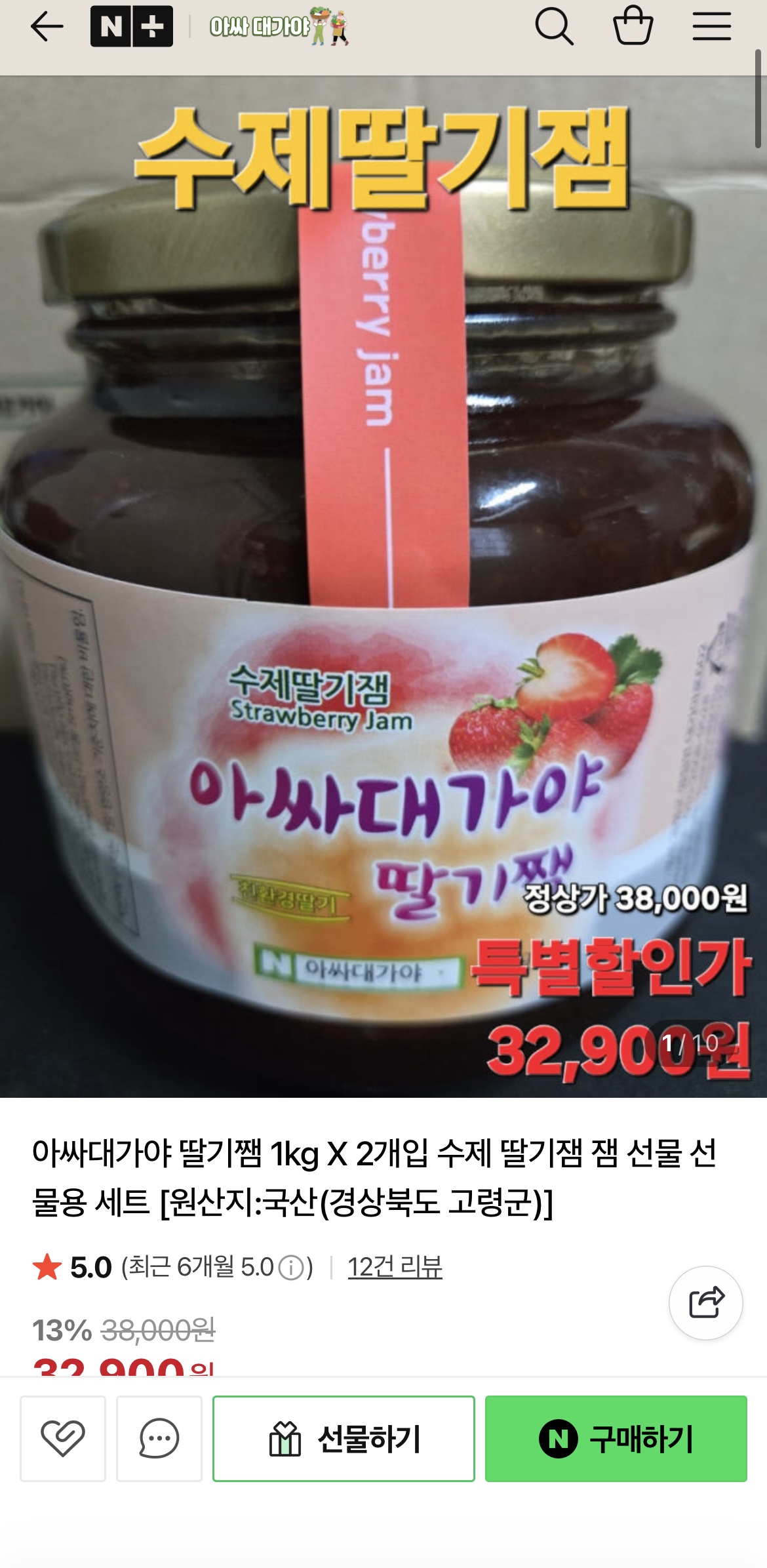 딸기함량 75% 수제 딸기잼 1kg 2병 핫딜❤️
