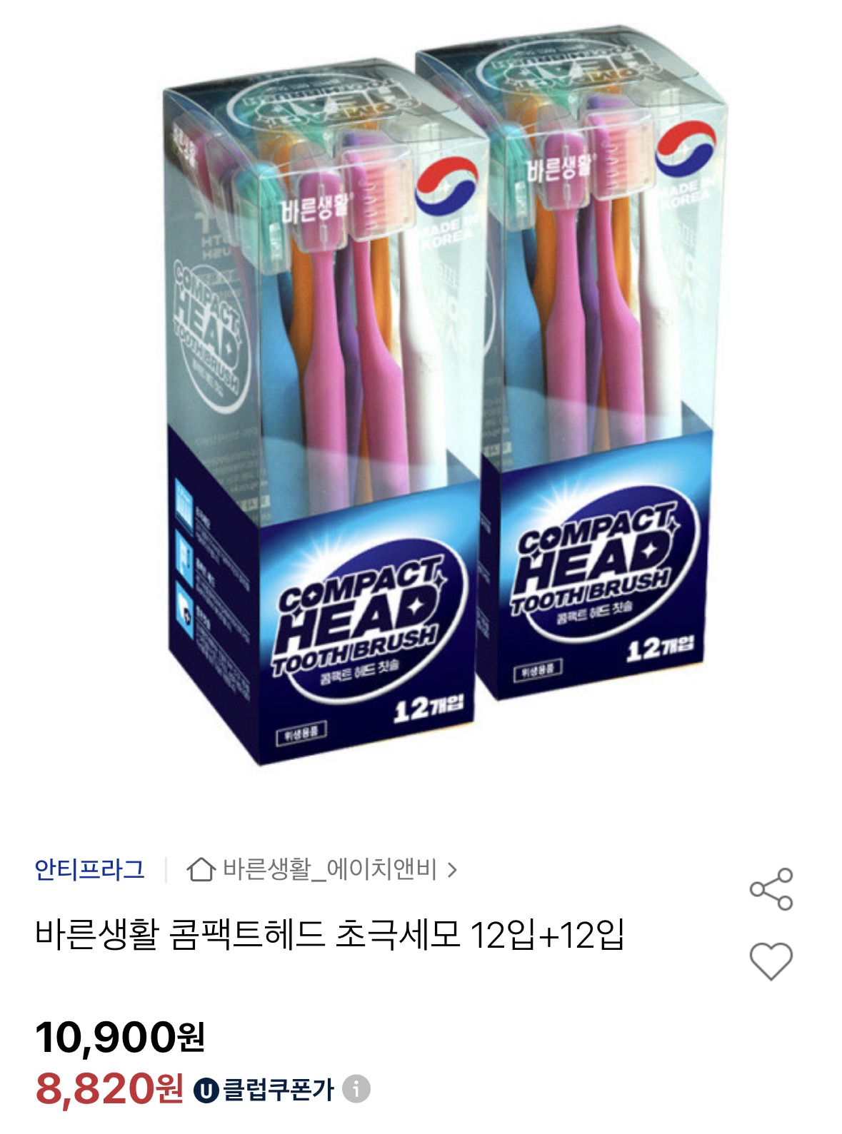 바른생활 콤팩트헤드 초극세모 12입+12입 8,820원