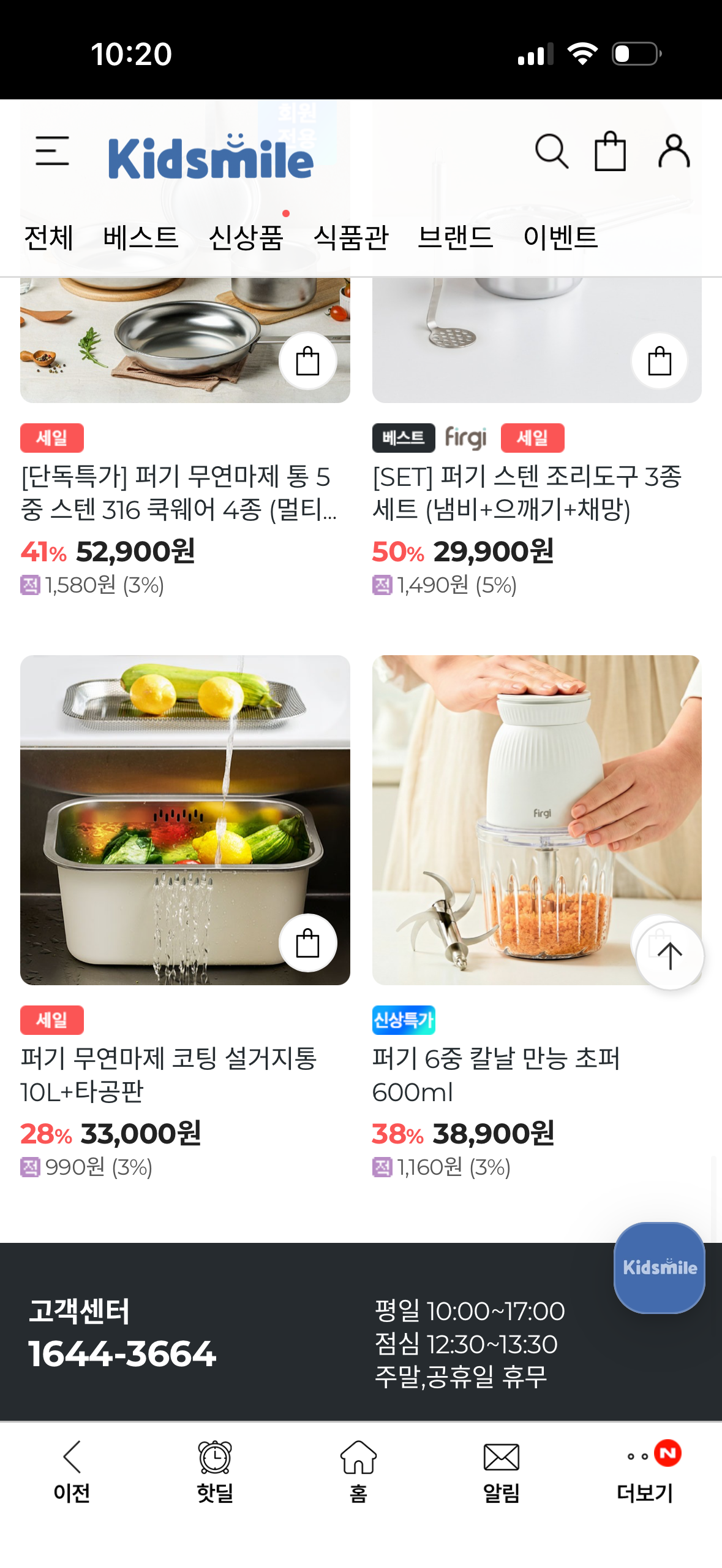 핫딜❣ 신상특가!! 퍼기 대용량 이유식 초퍼 ver2 출시기념 52% 대박할인! 3만원대!!