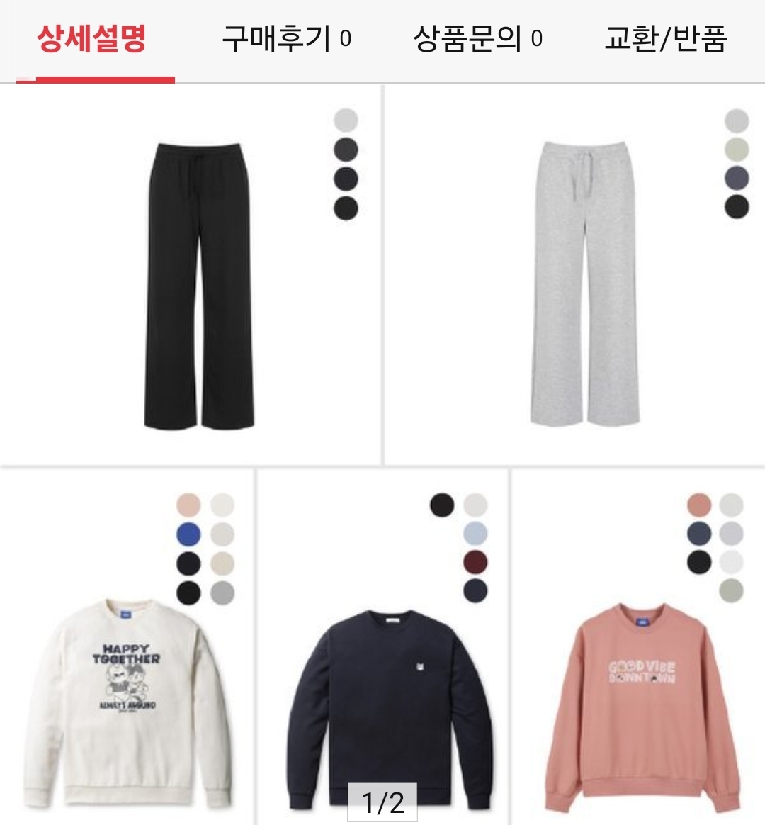 맨투맨 팬츠 세뚜가능🎀🎀 폴햄 남여 맨투맨/팬츠 균일가 16,300원
