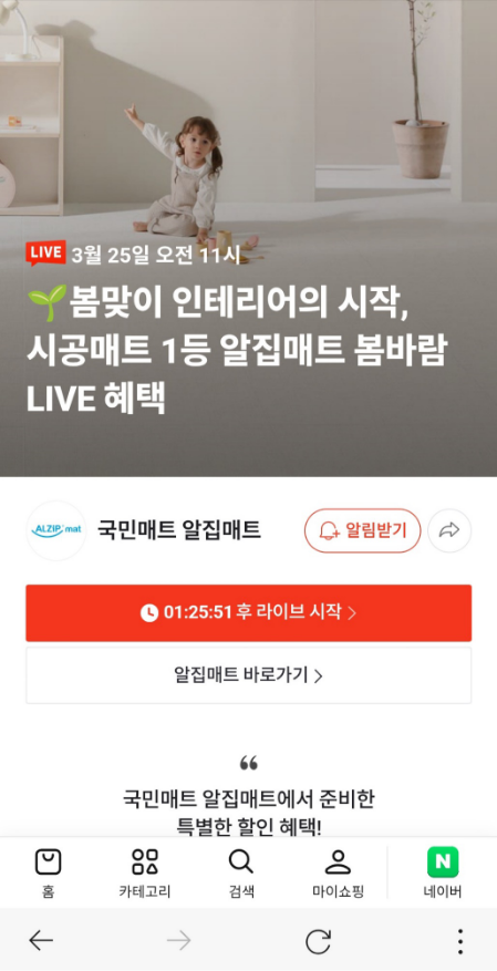 알집"시공"매트 라방 11시!! 더클래식/노블/노블와이드 3종 장당 최대 53% 할인!!