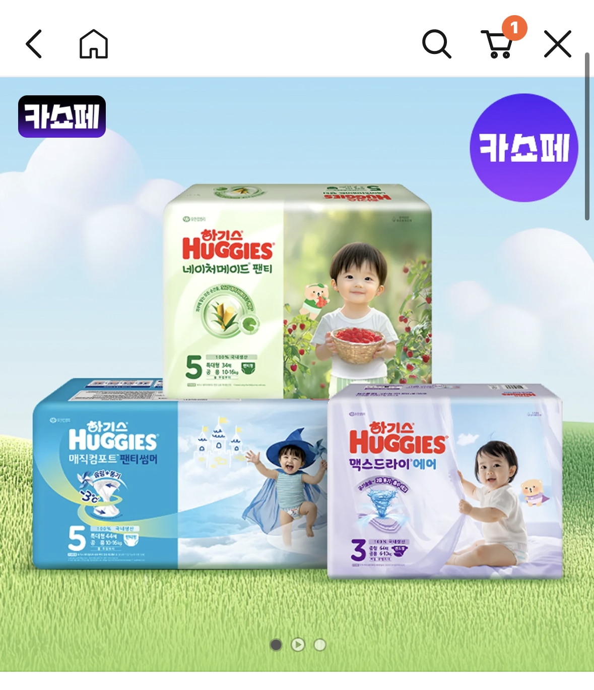 하기스 4단계 팬티형 168개입 70,110원(개당 417원) 카카오톡딜가에서 카카오머니 결제시 10%할인