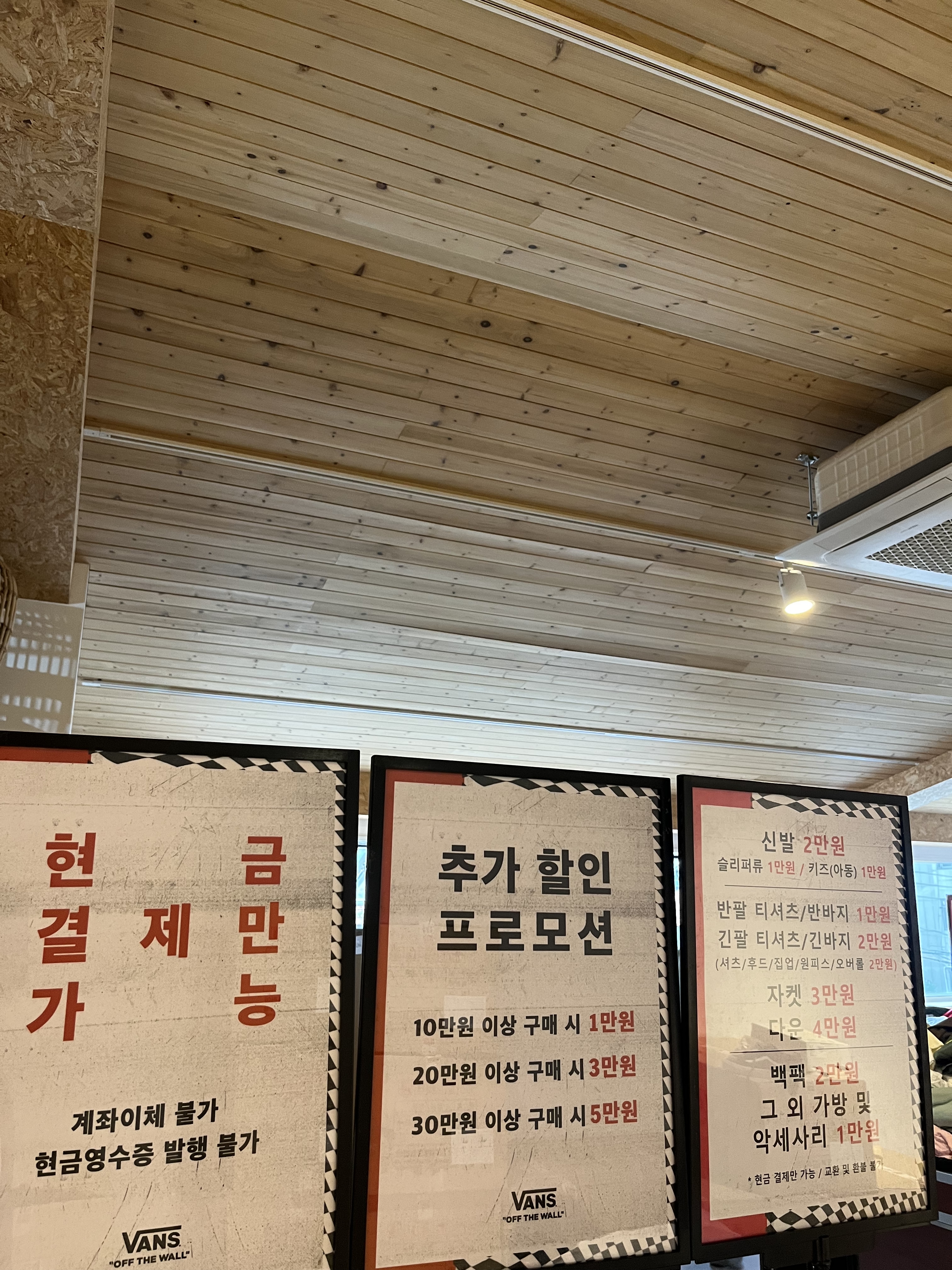 반스 금요일까지 패밀리 샘플 세일 진행하네요~