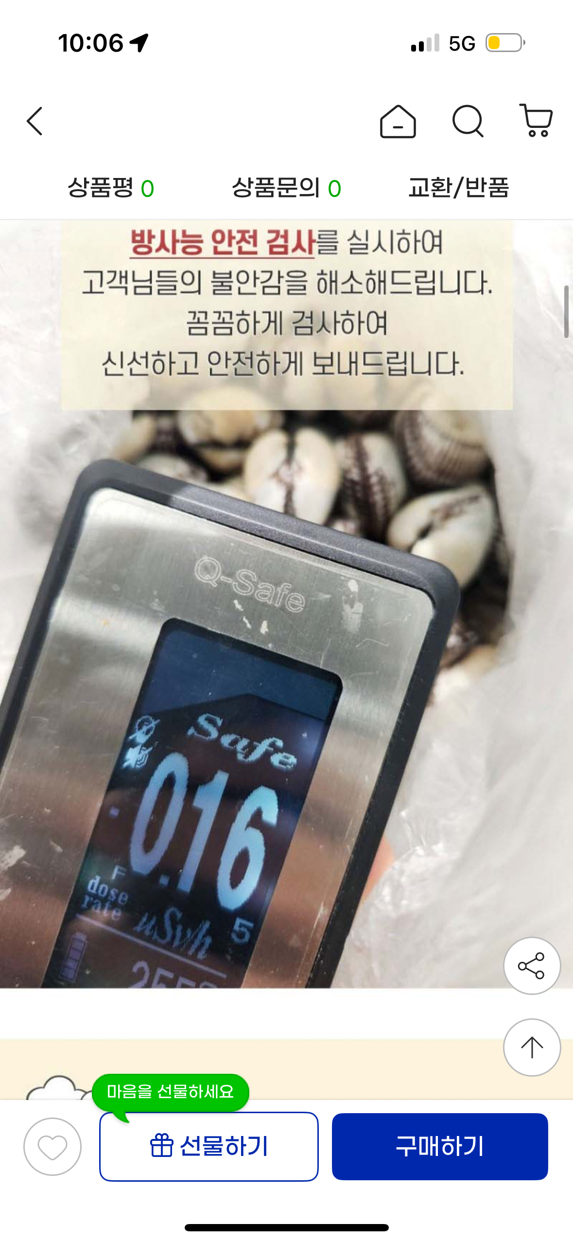 전남 여수 청정지역 여자만 제철 새꼬막 당일조업 익일발송 3kg(소) 16,130원