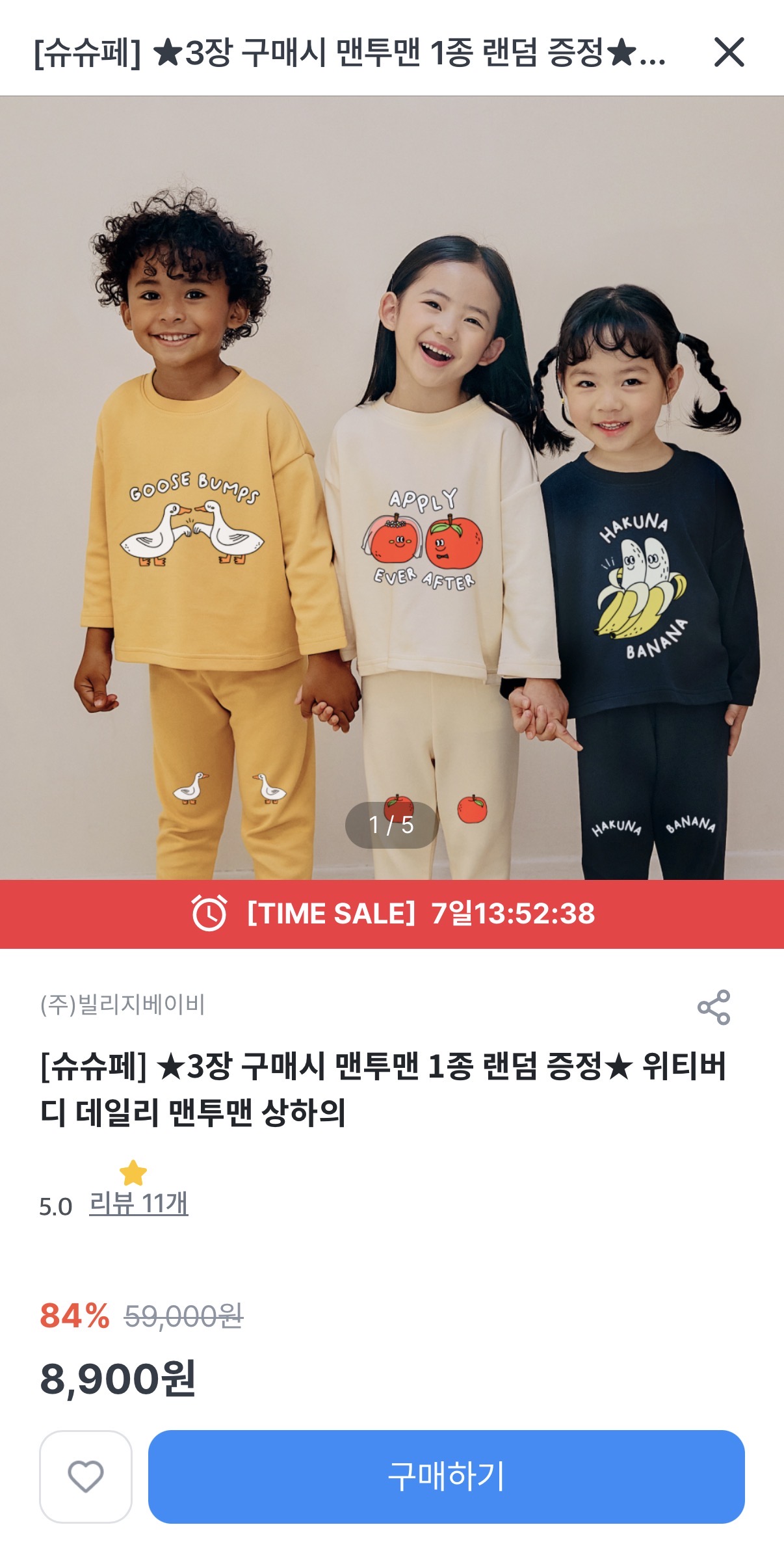 키노) 슈슈페 위티버디 데일리 맨투맨 상하의 등원룩 8,900원 ★3장 구매시 맨투맨 1종 랜덤 증정★
