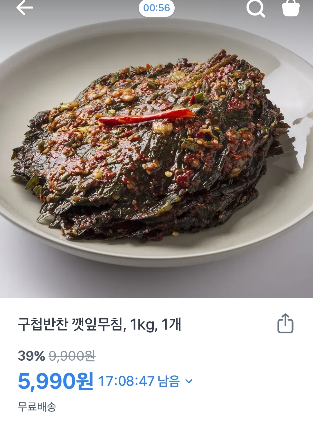 1키로에 5천원대 머선일!! 밥친구 깻잎무침 1kg 초초초초핫딜!!