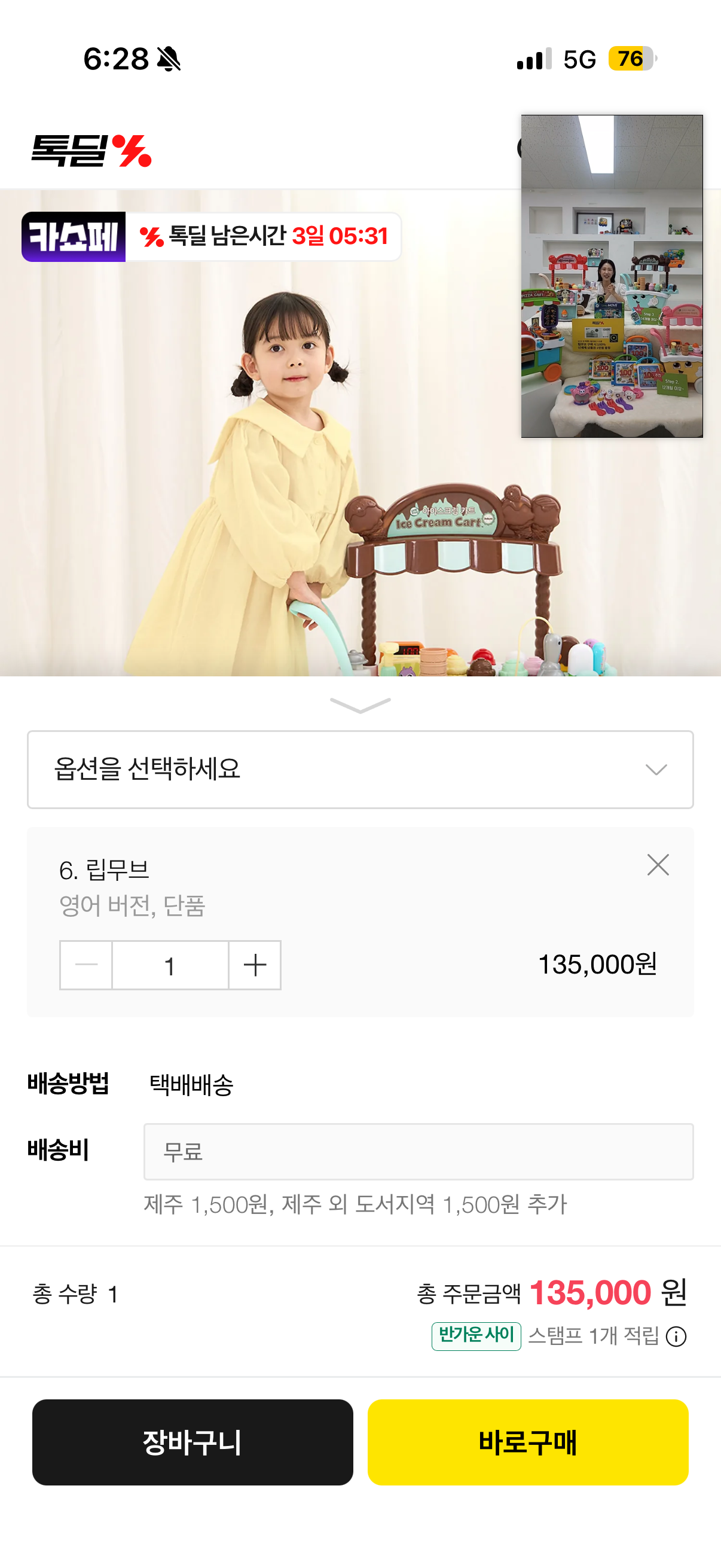 카카오) 립프로그 립무브 115,000원 토요일까지 특가에요~~