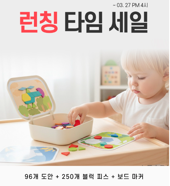 코넘 자석 블럭 타임세일! 🔥 28,000원 무배