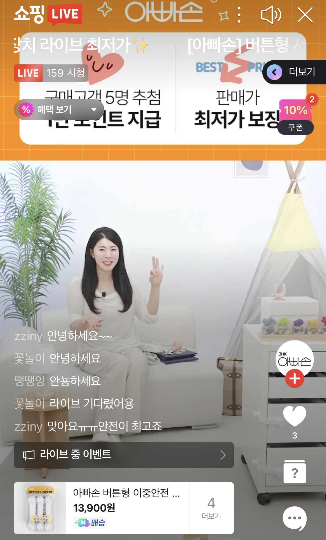 이중안전 서랍잠금장치/콘센트 안전커버/각종 안전 장치 핫딜 3600원~