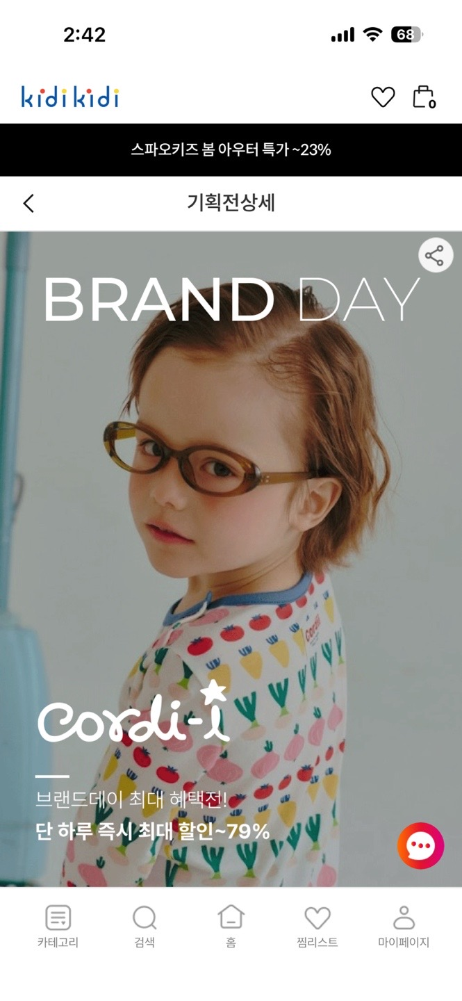 코디아이 베지 모달실내복 2만원대 등~ 봄 여름 실내복 할인!!