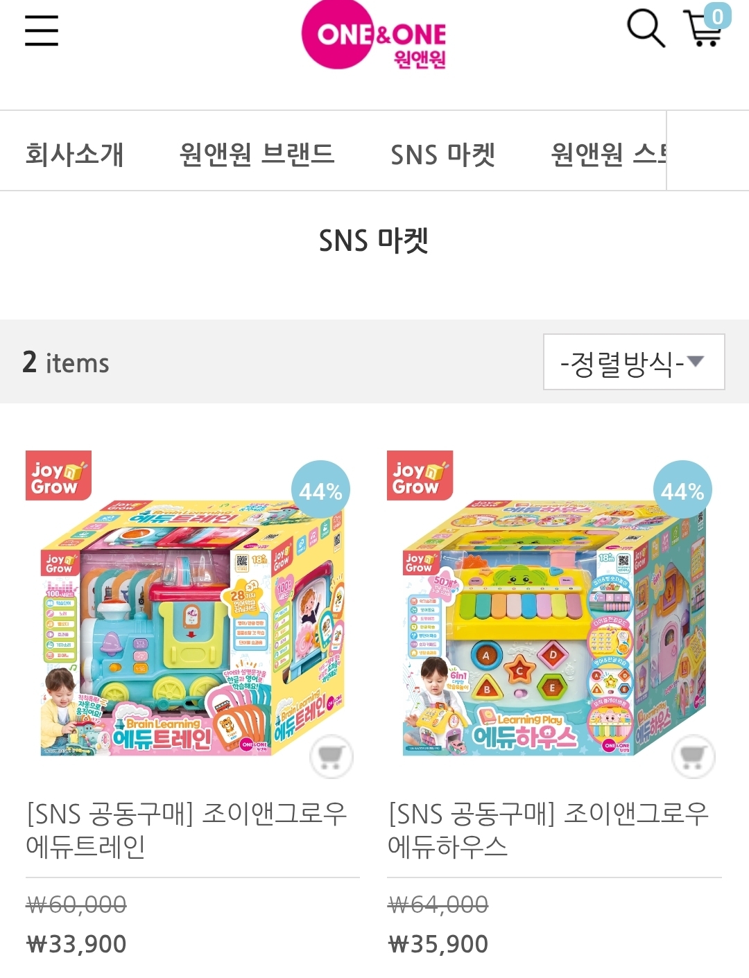 🌟 초핫딜 아기장난감 에듀하우스 에듀트레인 할인 중📌