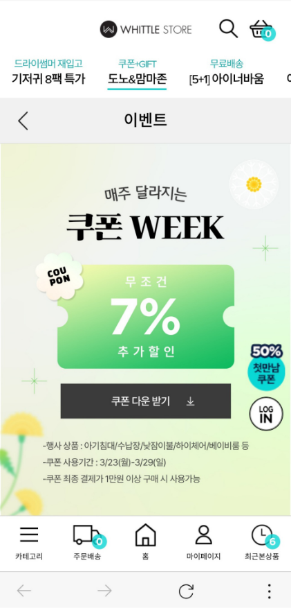 도노도노 키큰 이동식 아기침대+블랭킷 증정 185,070원 핫딜가+7% 쿠폰