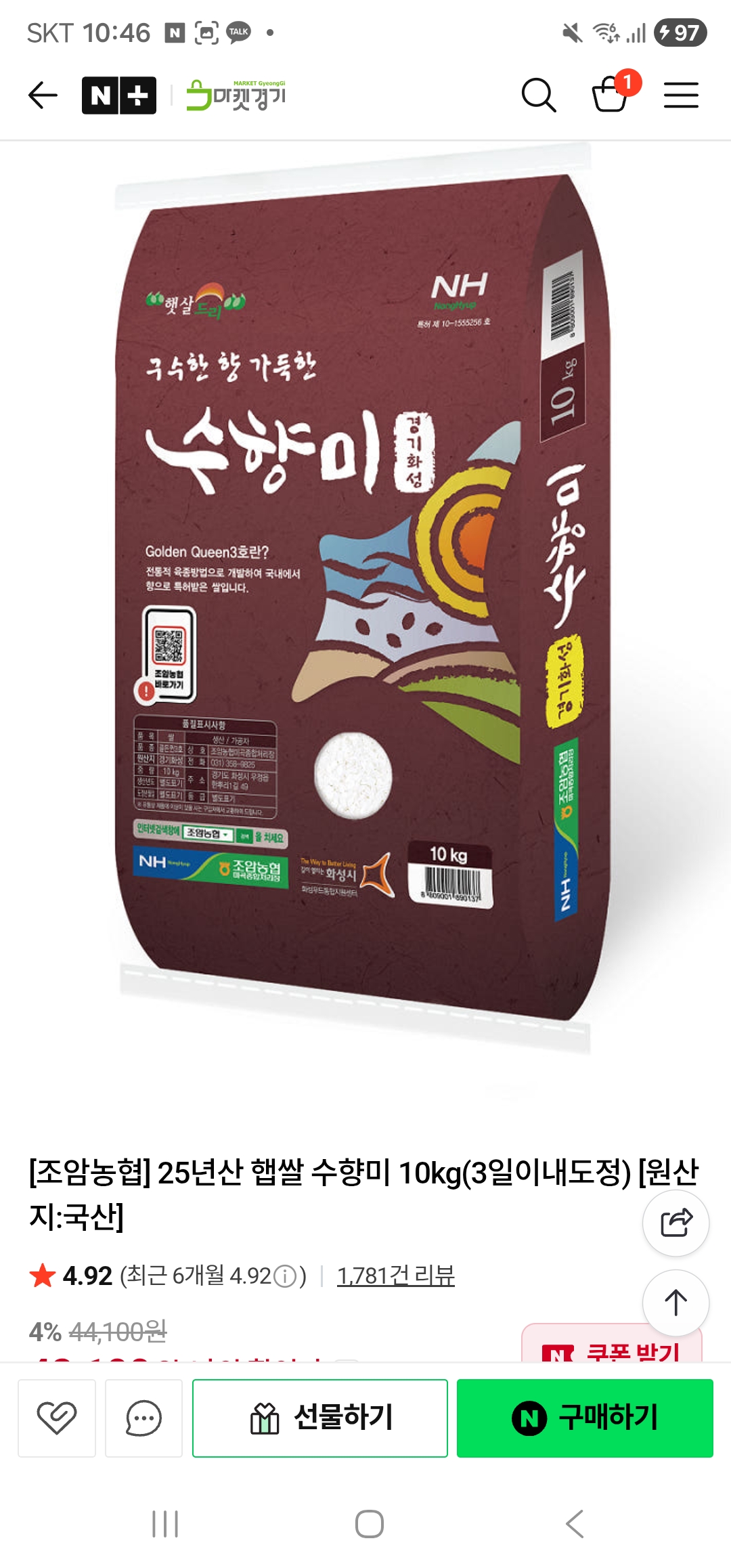 (마켓경기 30% 쿠폰 소지자)수향미 10kg 30,870원