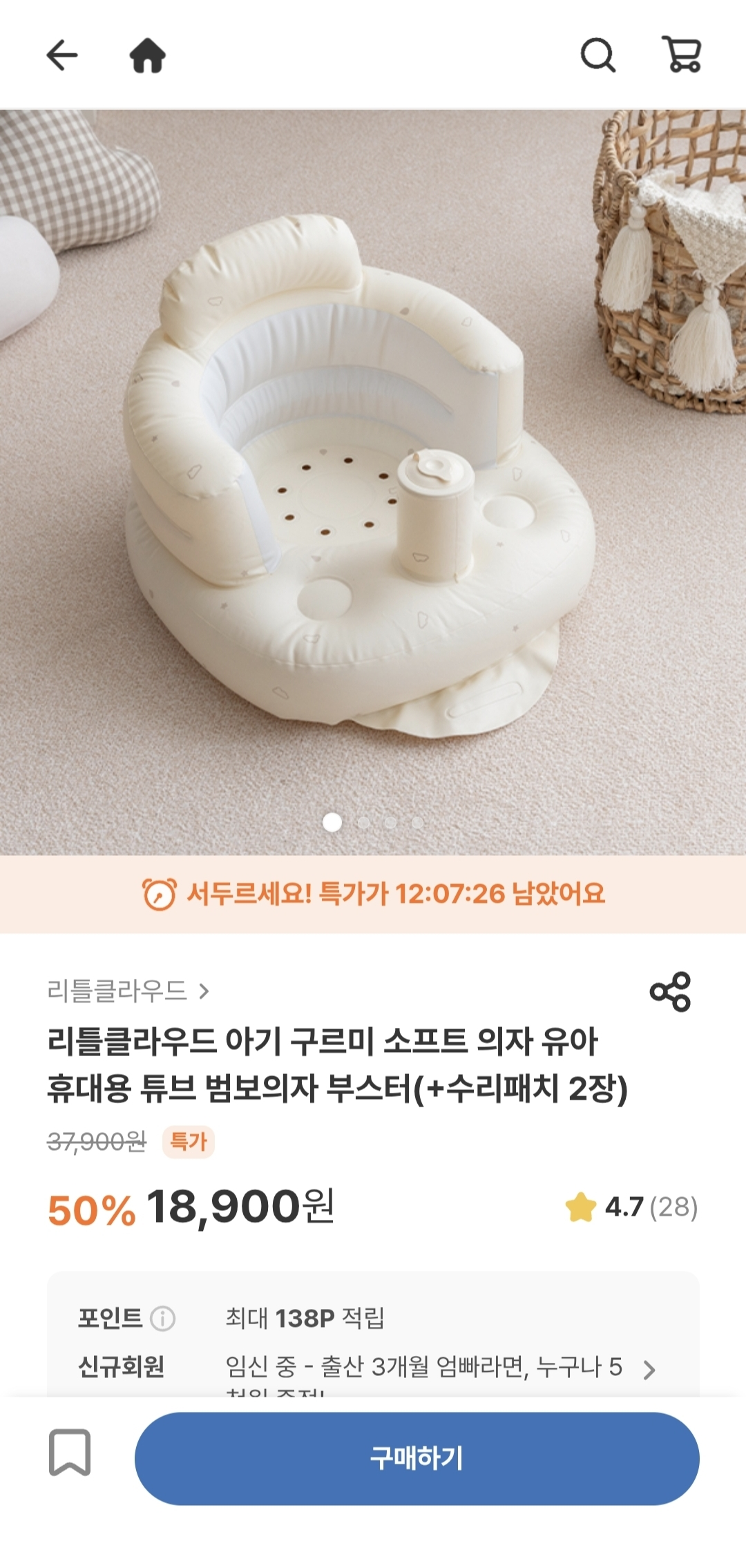 리틀클라우드 구르미 소프트 의자 1.8만!! 여행 갈 때 챙기세여ㅋㅋ