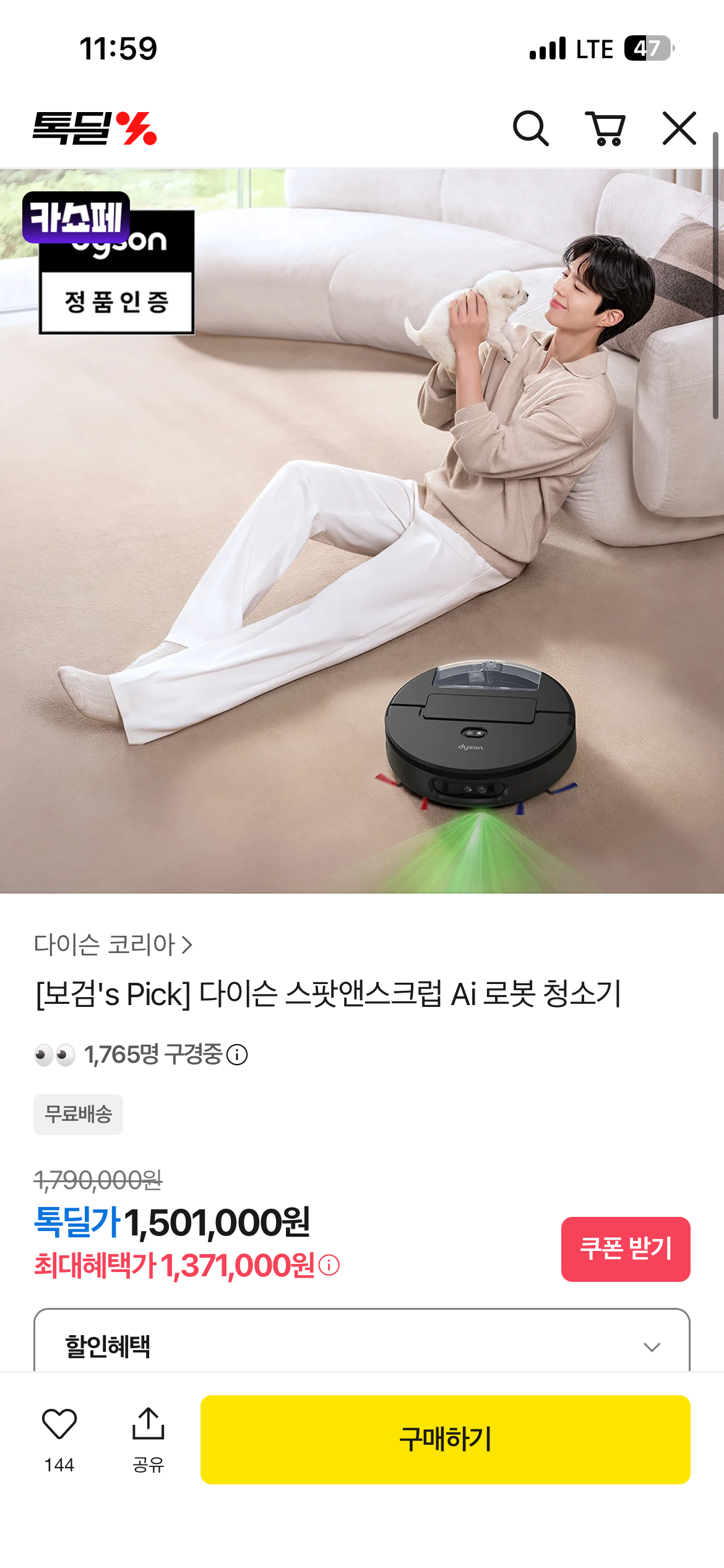 🔥다이슨코리아 스팟앤스크럽 AI 로봇청소기 초특가대란🔥