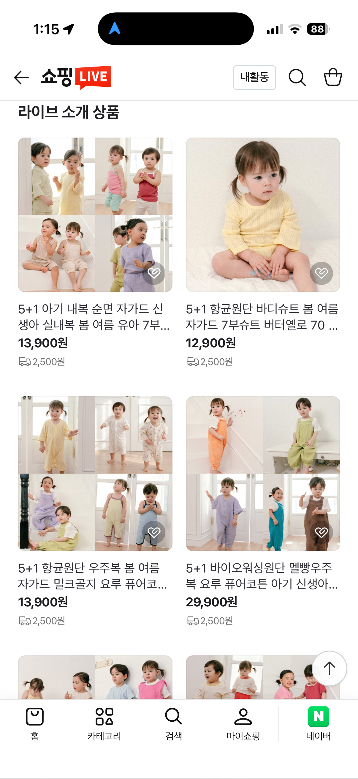 💗봄 신상 7부,반팔,나시 내복 디자인 예쁜거 종류 진짜 많아효💥 핫딜혜택 좋네요!