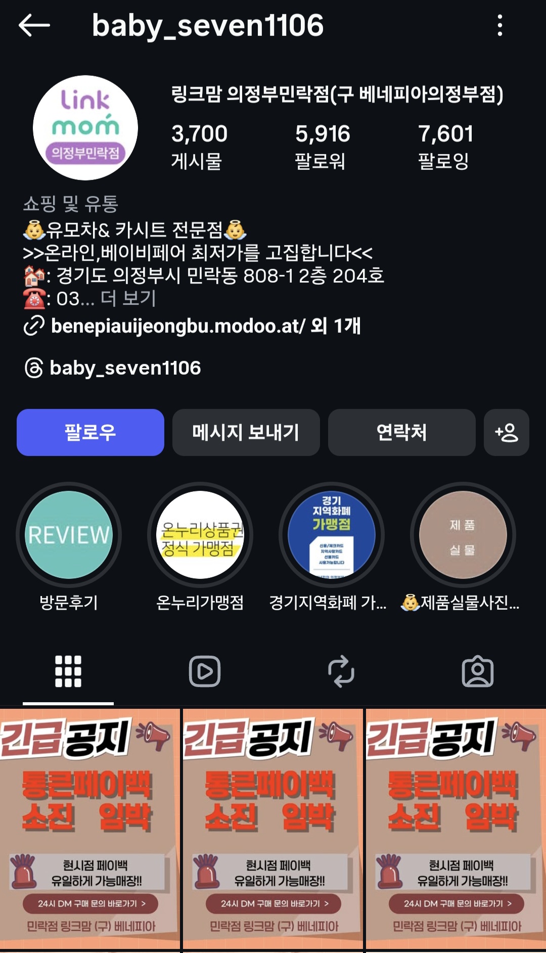 리안드림콧 26년형 핫딜가로 비대면 결제!