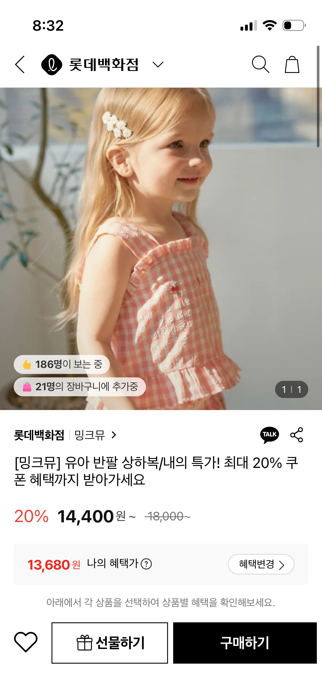 밍크뮤 시원한 자가드 반팔 상하복 13,680원~ 귀여운 상하 실내복모음‼️